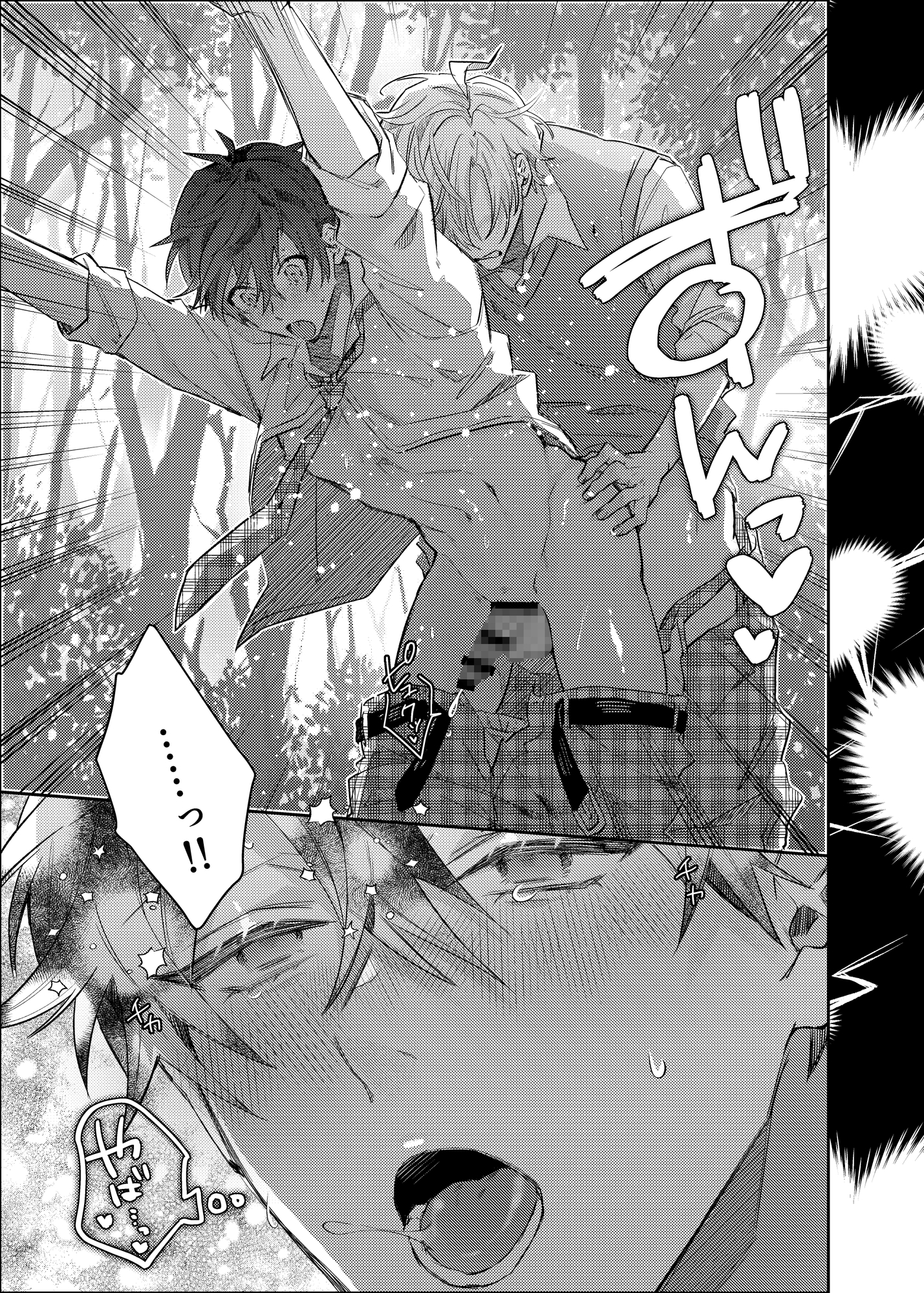 オレは、センパイがいいです。 画像3