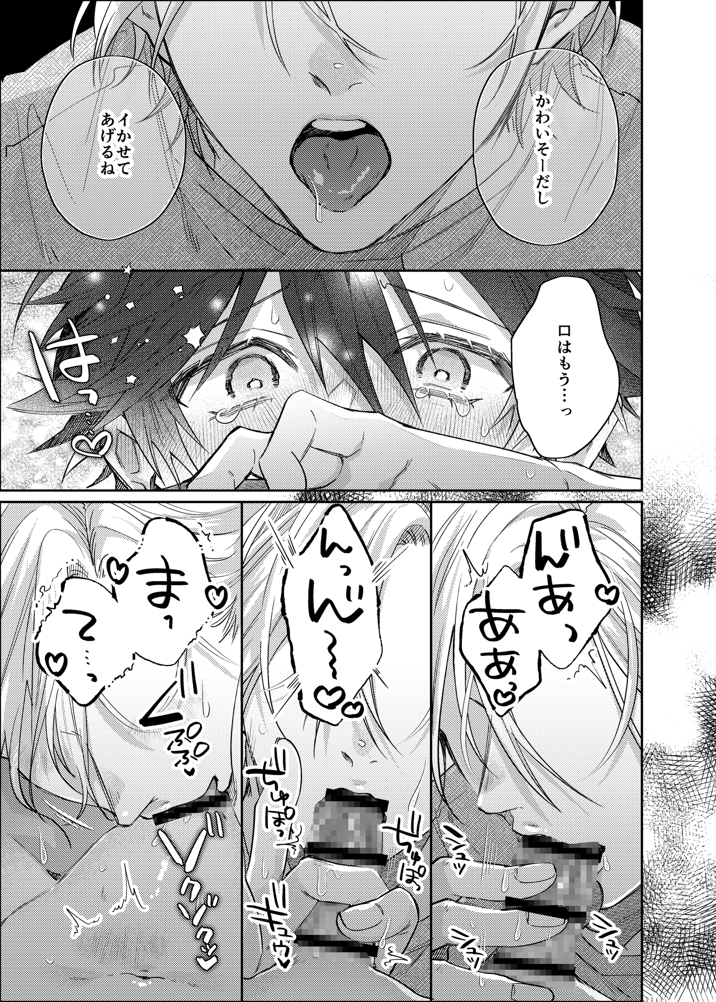 とっくに、センパイにムチュウです。 画像3