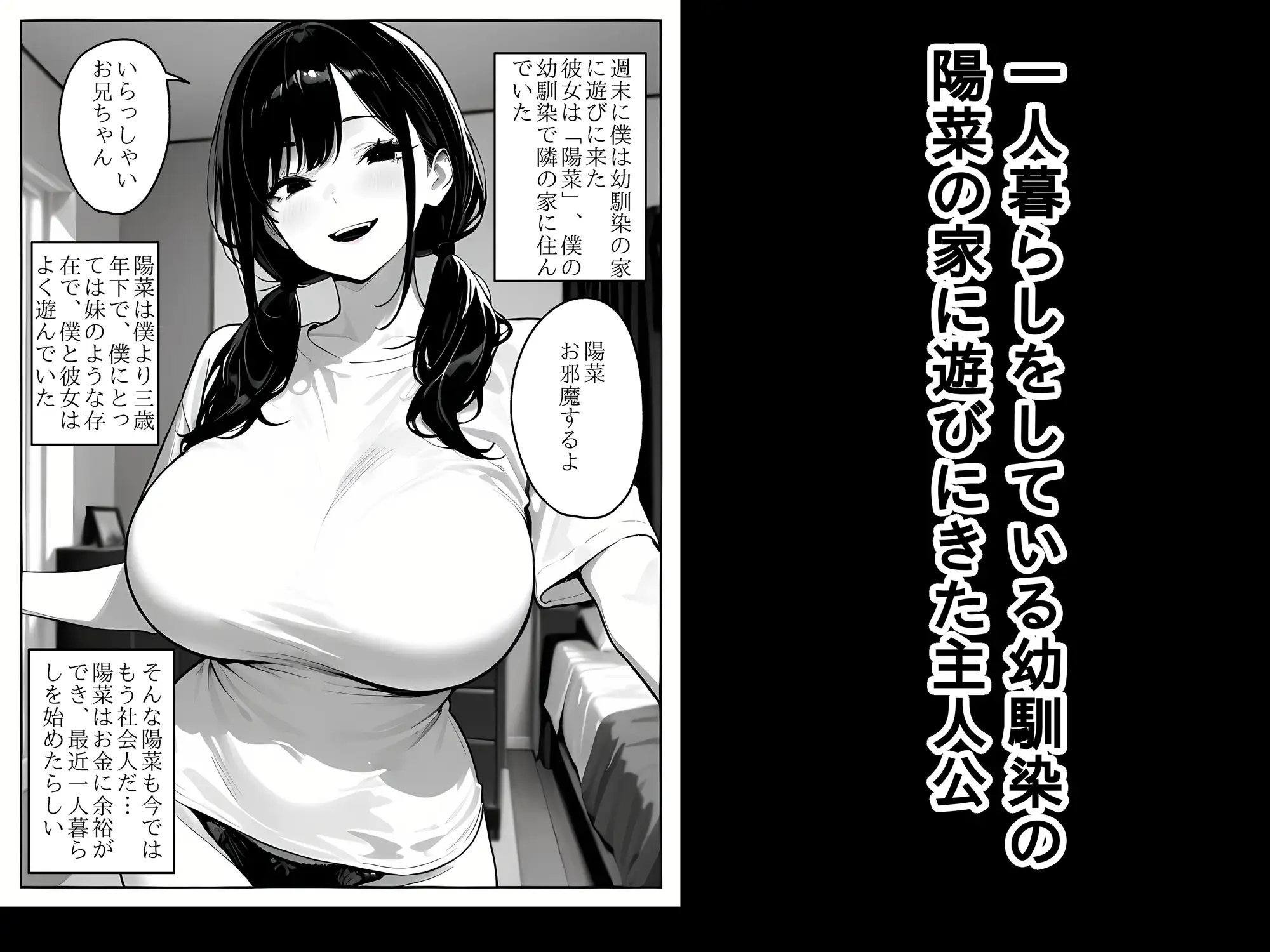 爆乳で小悪魔な幼馴染 サンプル画像 3