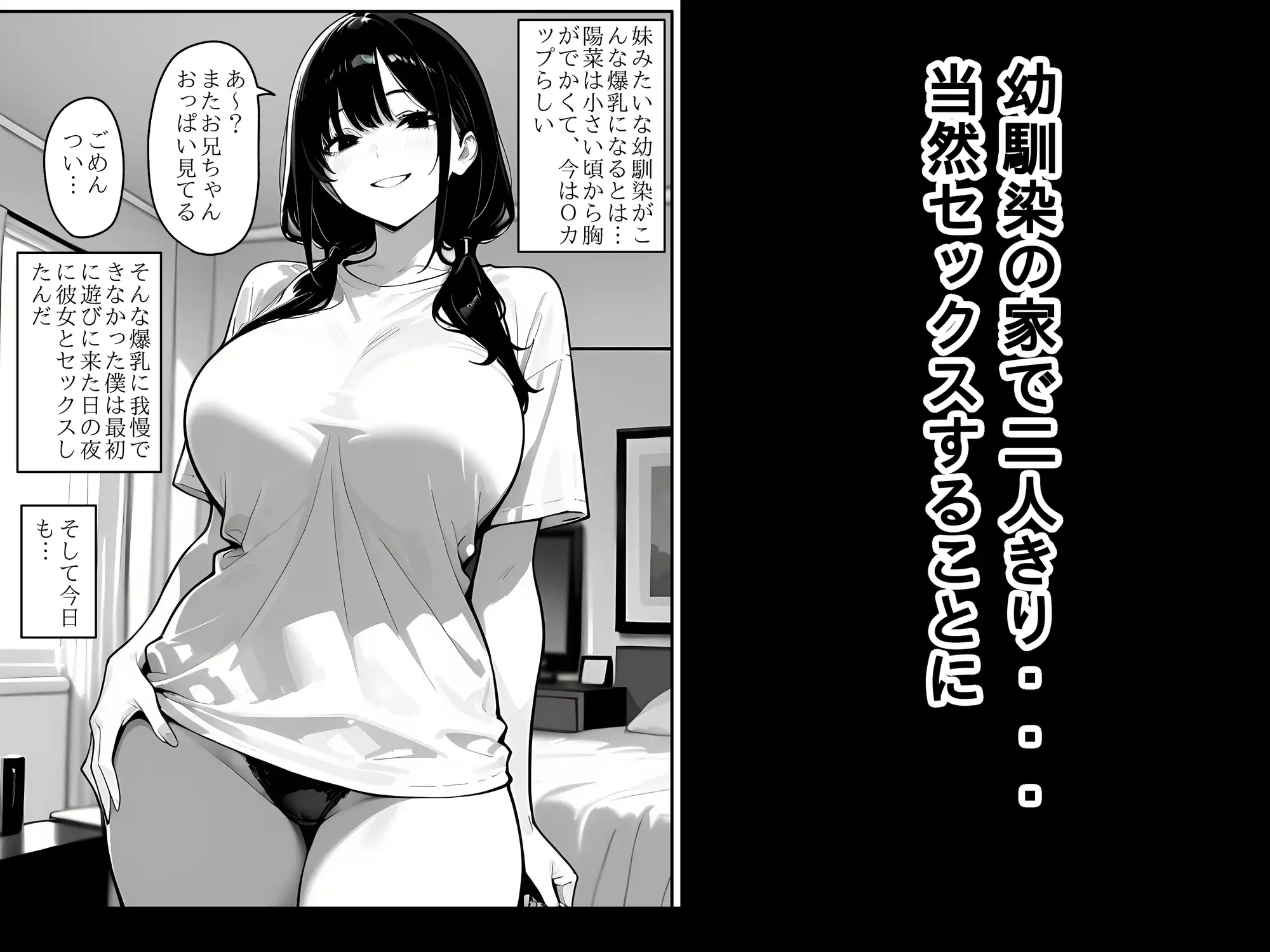 爆乳で小悪魔な幼馴染 サンプル画像 4