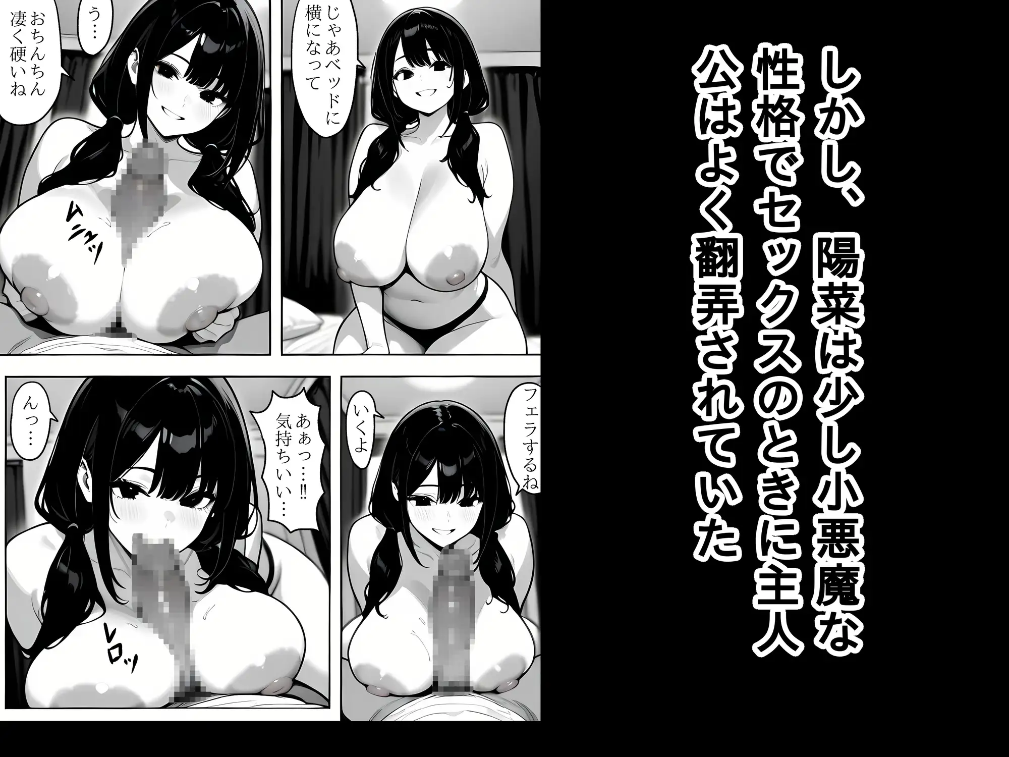 爆乳で小悪魔な幼馴染 サンプル画像 5