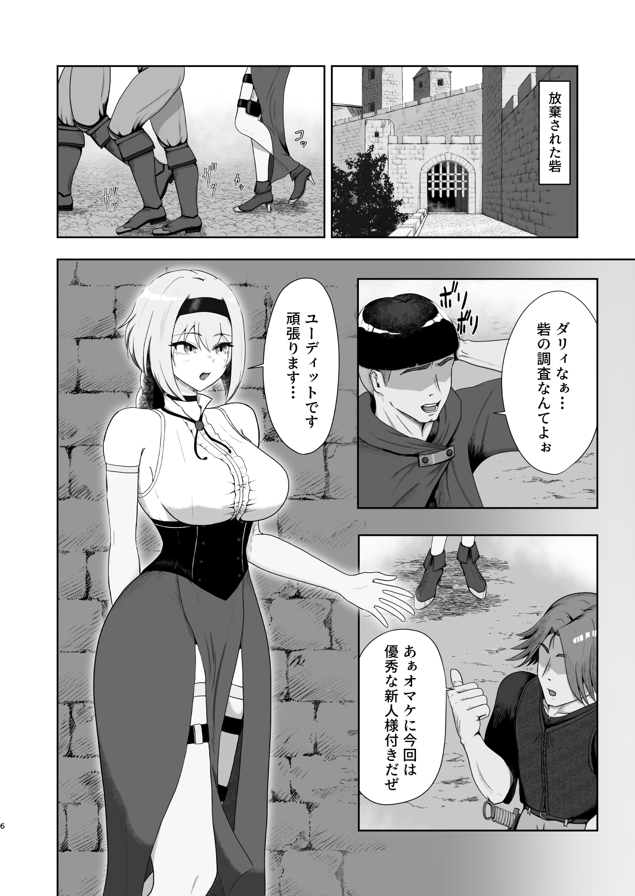 異端狩りの女-3
