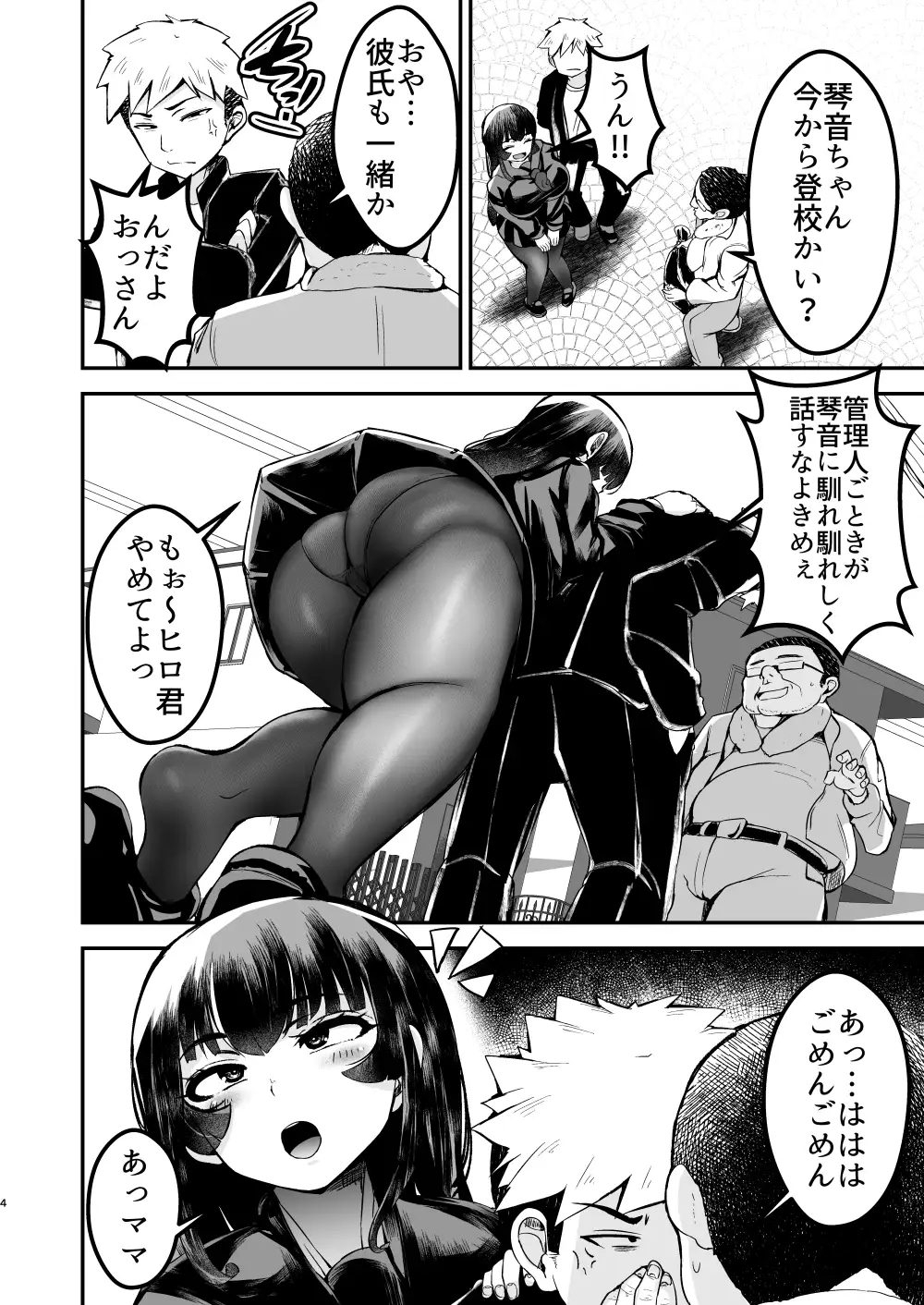 弱みにつけこめ盗撮マンション1 神崎母娘編 前編 サンプル5