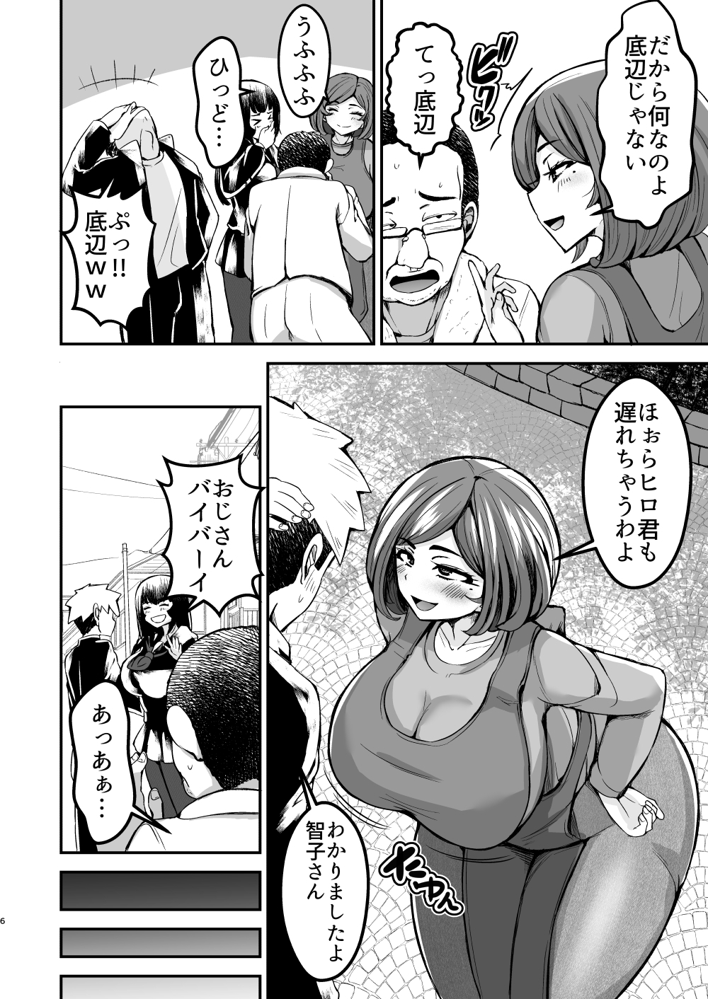 弱みにつけこめ盗撮マンション1 神崎母娘編 前編-8