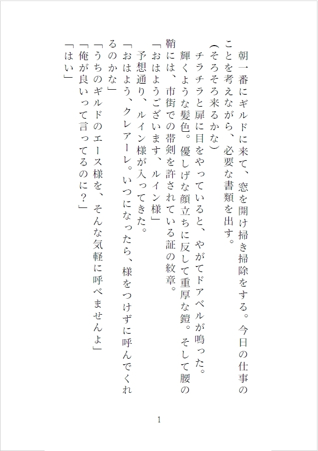 羞恥ETD～イケメン冒険者様と羞恥エロトラップダンジョンに転移させられちゃいました～ [橋ノ倉] | DLsiteがるまに 2