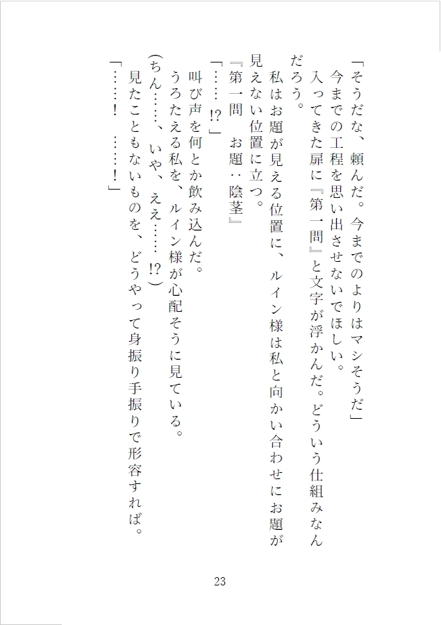 羞恥ETD～イケメン冒険者様と羞恥エロトラップダンジョンに転移させられちゃいました～ [橋ノ倉] | DLsiteがるまに 11