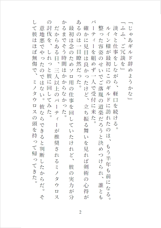 羞恥ETD～イケメン冒険者様と羞恥エロトラップダンジョンに転移させられちゃいました～ [橋ノ倉] | DLsiteがるまに 3