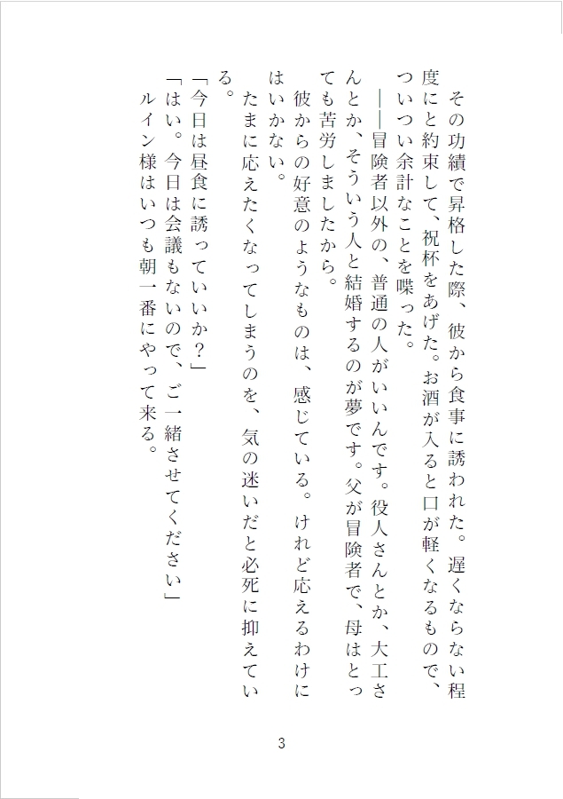 羞恥ETD～イケメン冒険者様と羞恥エロトラップダンジョンに転移させられちゃいました～ [橋ノ倉] | DLsiteがるまに 4
