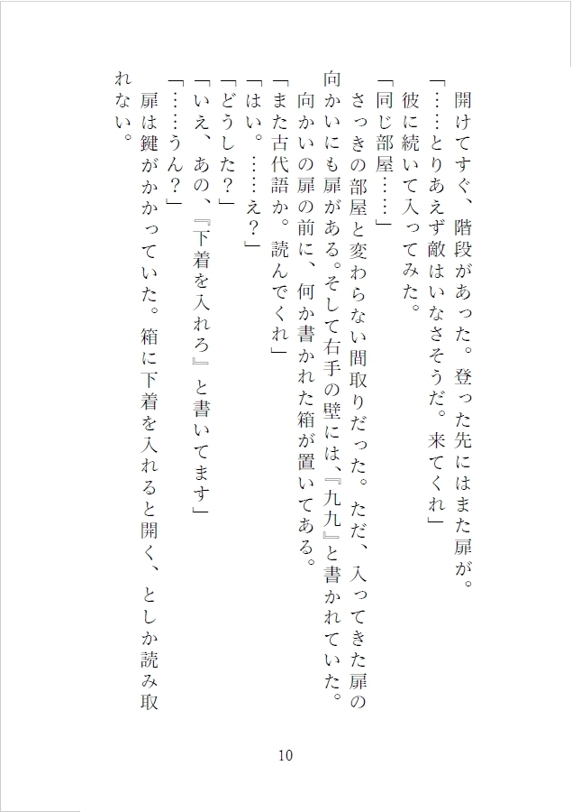 羞恥ETD～イケメン冒険者様と羞恥エロトラップダンジョンに転移させられちゃいました～ [橋ノ倉] | DLsiteがるまに 5