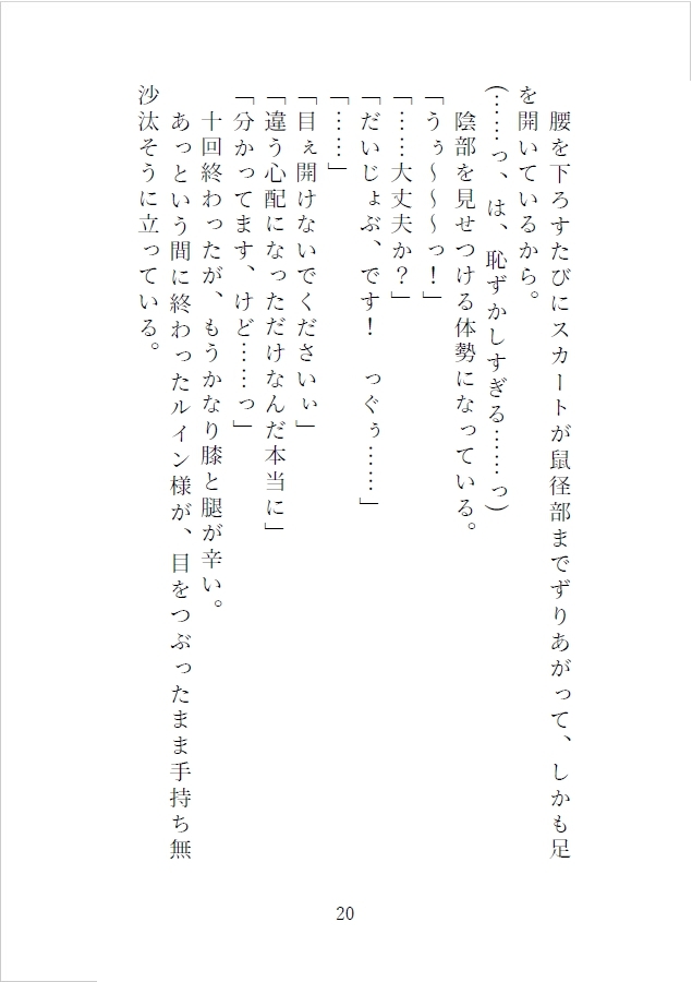 羞恥ETD～イケメン冒険者様と羞恥エロトラップダンジョンに転移させられちゃいました～ [橋ノ倉] | DLsiteがるまに 8