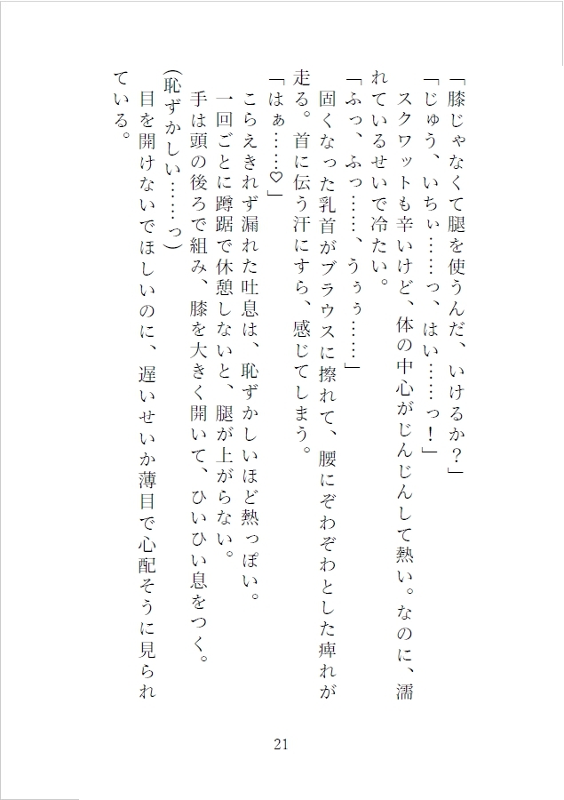 羞恥ETD～イケメン冒険者様と羞恥エロトラップダンジョンに転移させられちゃいました～ [橋ノ倉] | DLsiteがるまに 9