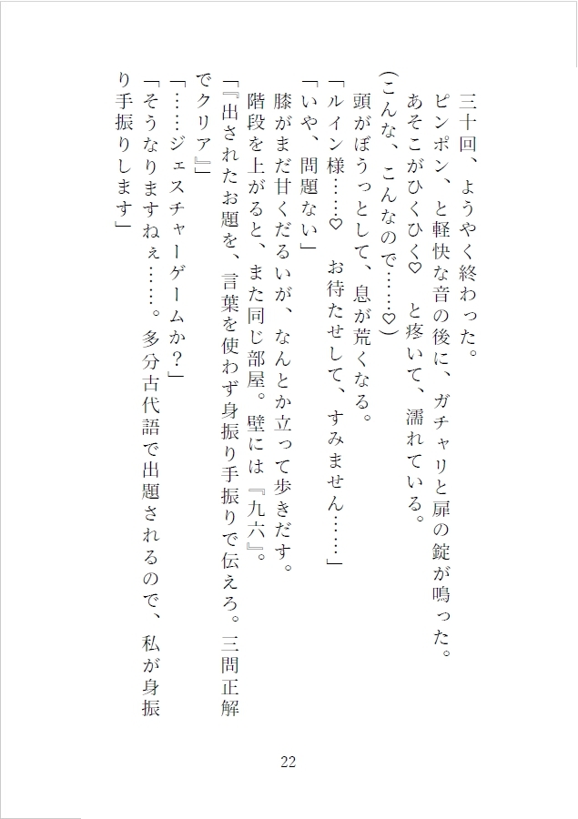 羞恥ETD～イケメン冒険者様と羞恥エロトラップダンジョンに転移させられちゃいました～ [橋ノ倉] | DLsiteがるまに 10