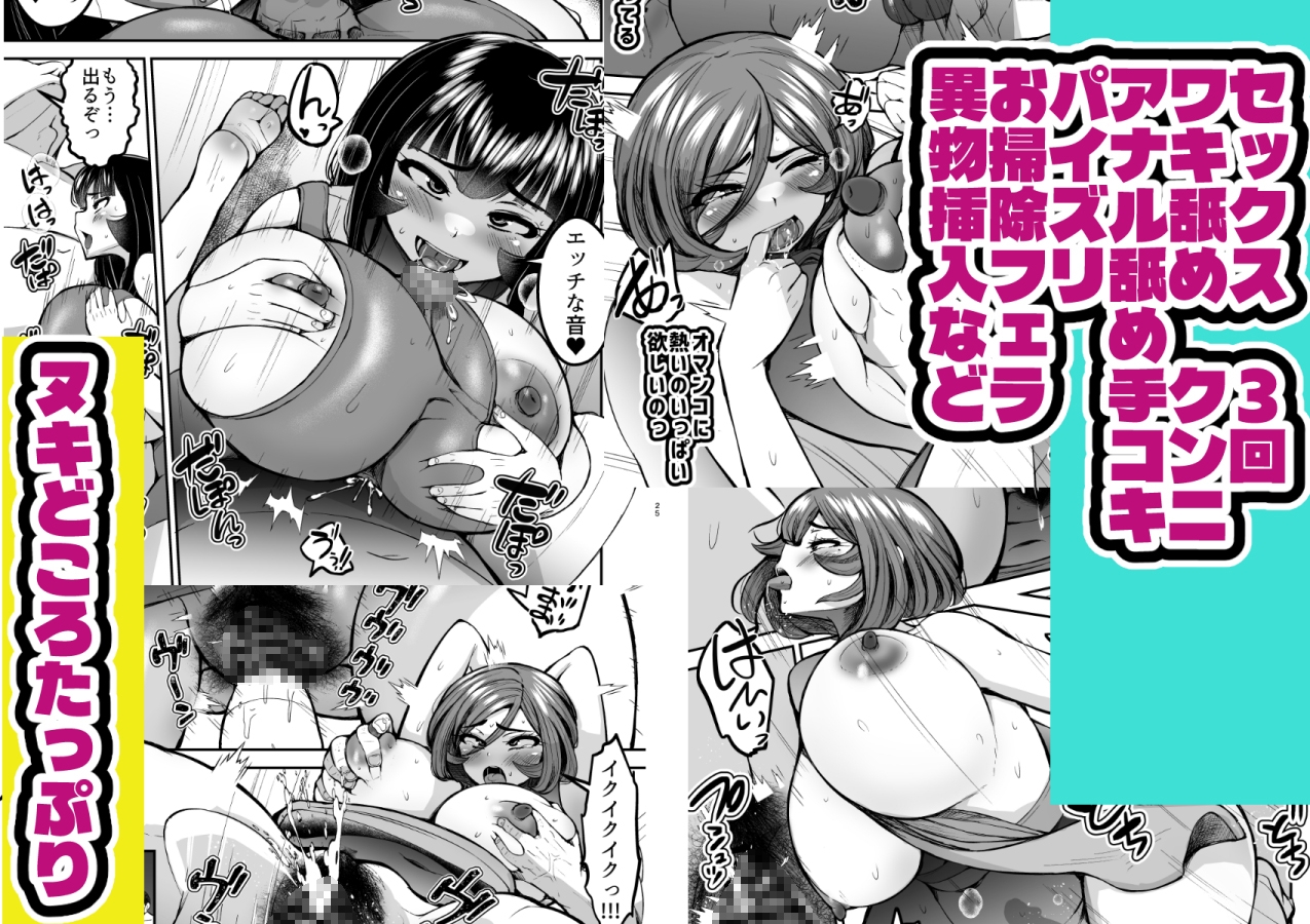 弱みにつけこめ盗撮マンション2 神崎母娘編 中編-8
