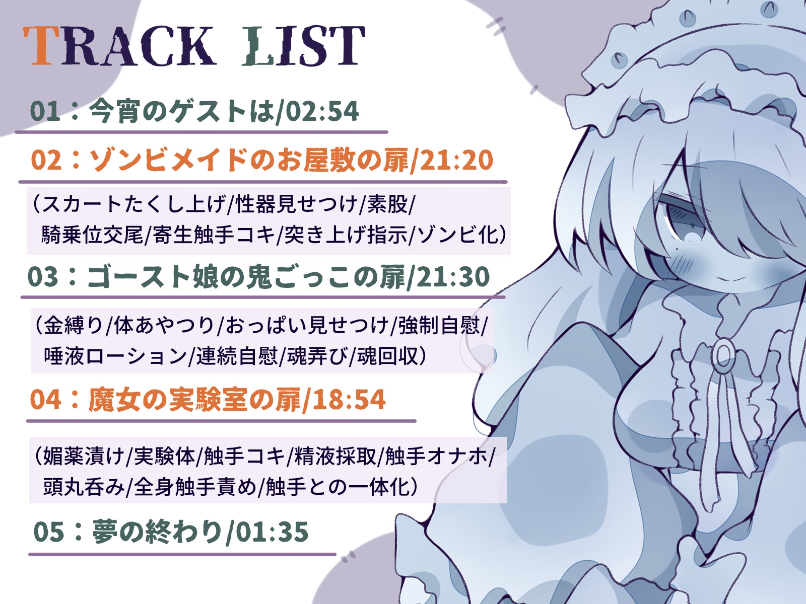【人外娘逆レ○プ】バッドエンド・ハロウィンナイト~逃げられない悪夢~ 画像2