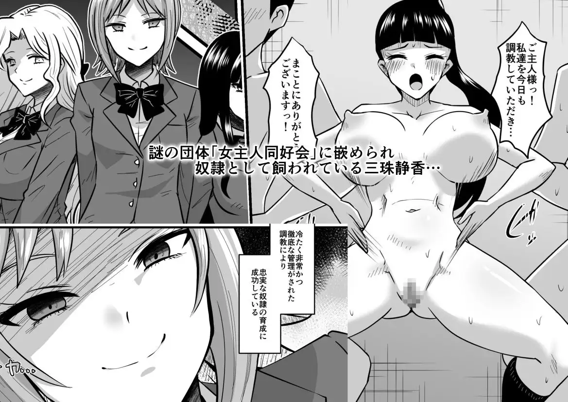 女主人に狙われた女2〜パーティーの夜〜 サンプル1