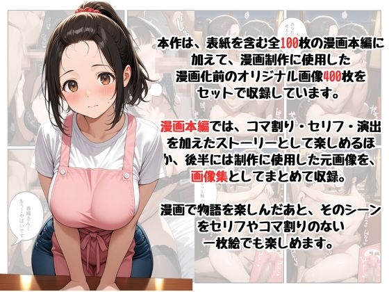 『陰キャな俺が。』年上の人妻〇乳パートさんと一線を越えた話 7