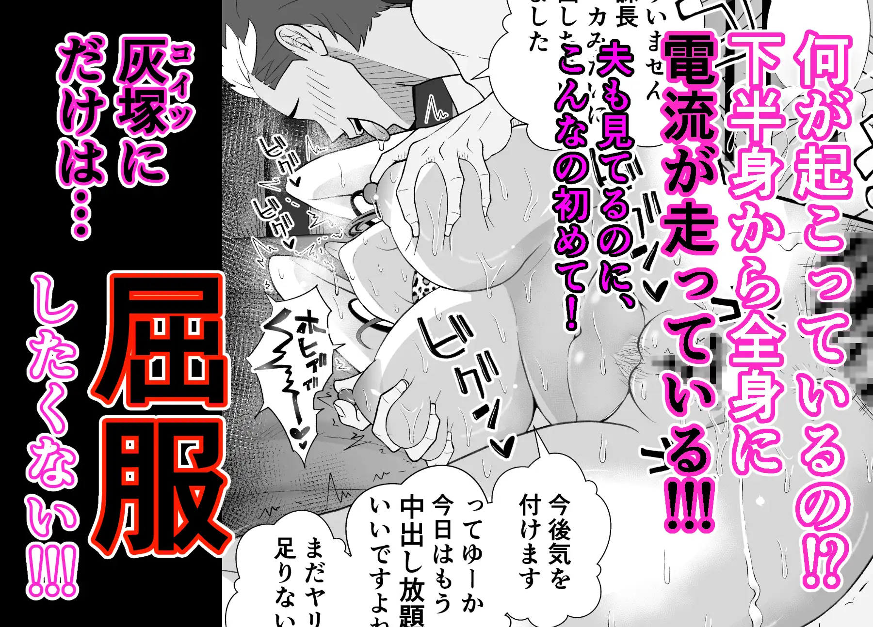 寝取らせ妻〜女課長と新人社員〜 サンプル画像 10