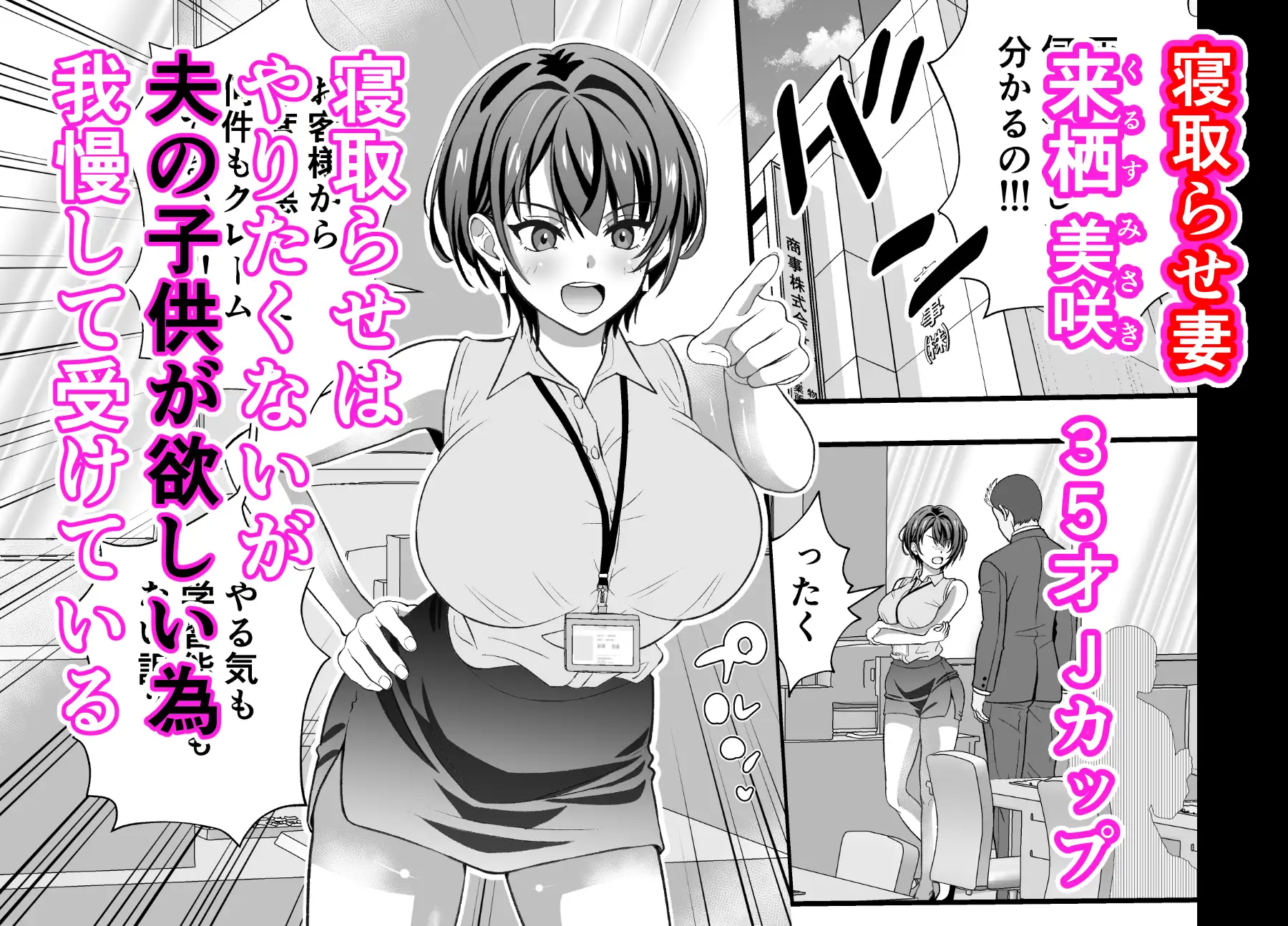 寝取らせ妻〜女課長と新人社員〜 サンプル画像 2