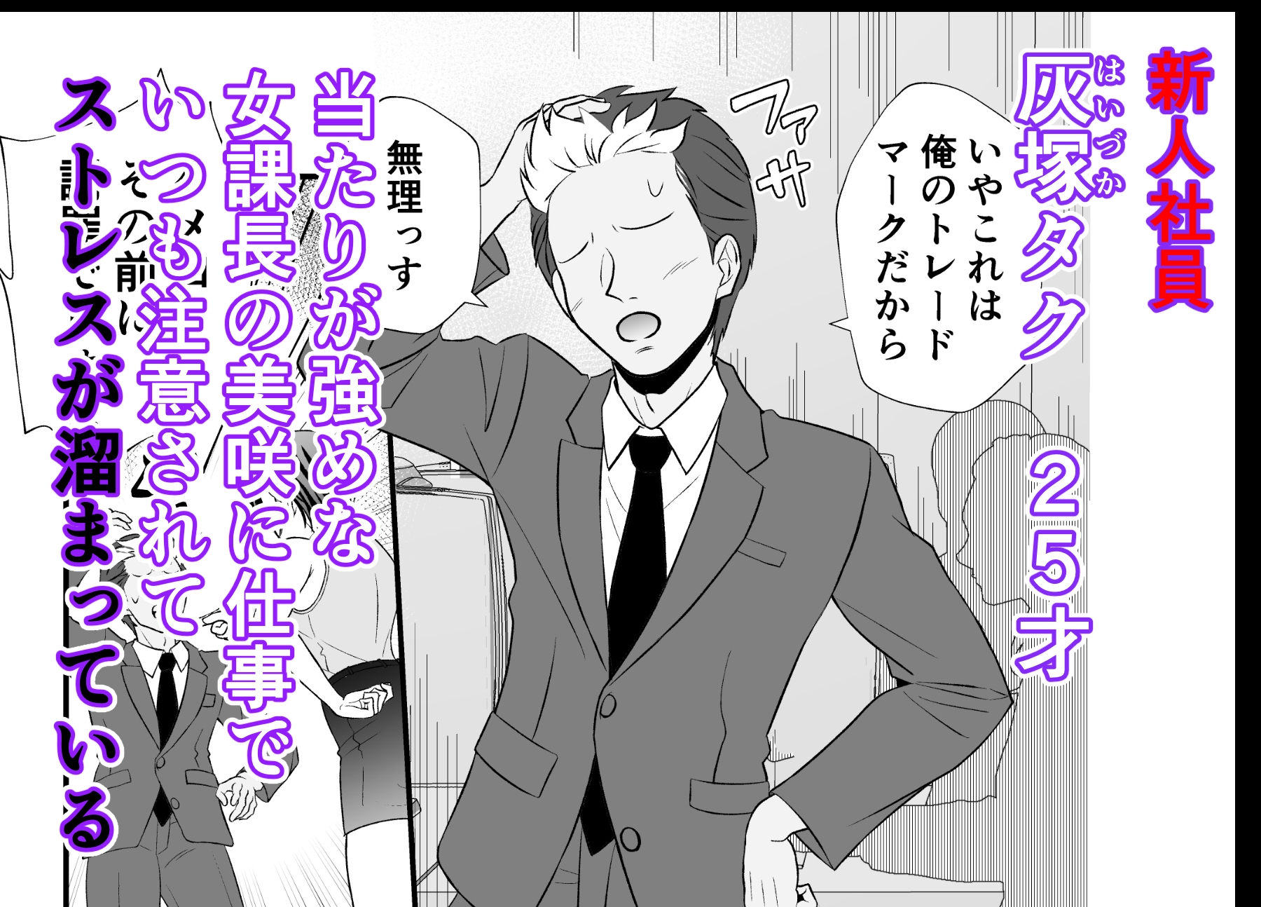 寝取らせ妻〜女課長と新人社員〜-4