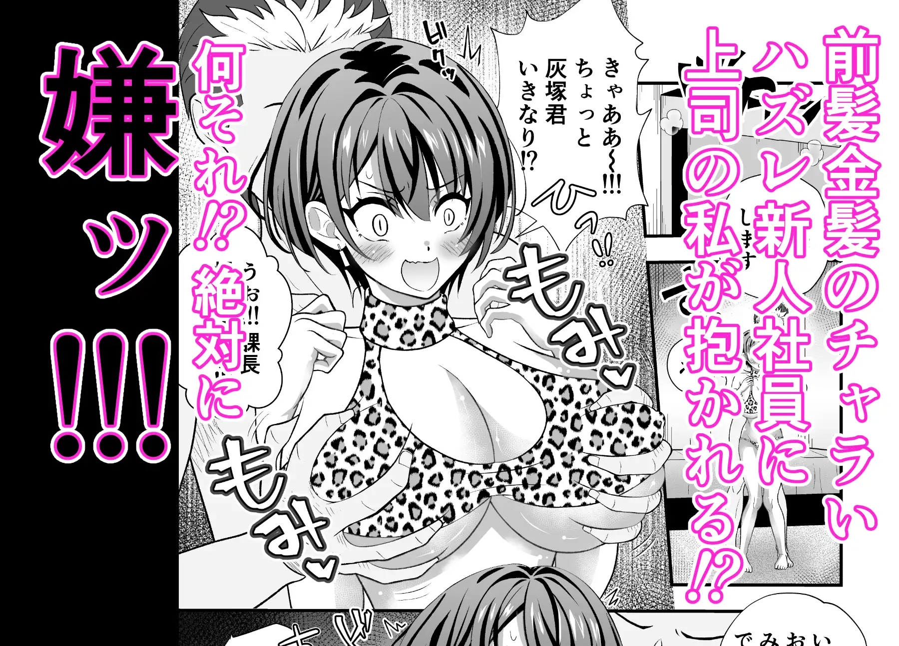 寝取らせ妻〜女課長と新人社員〜 サンプル画像 5