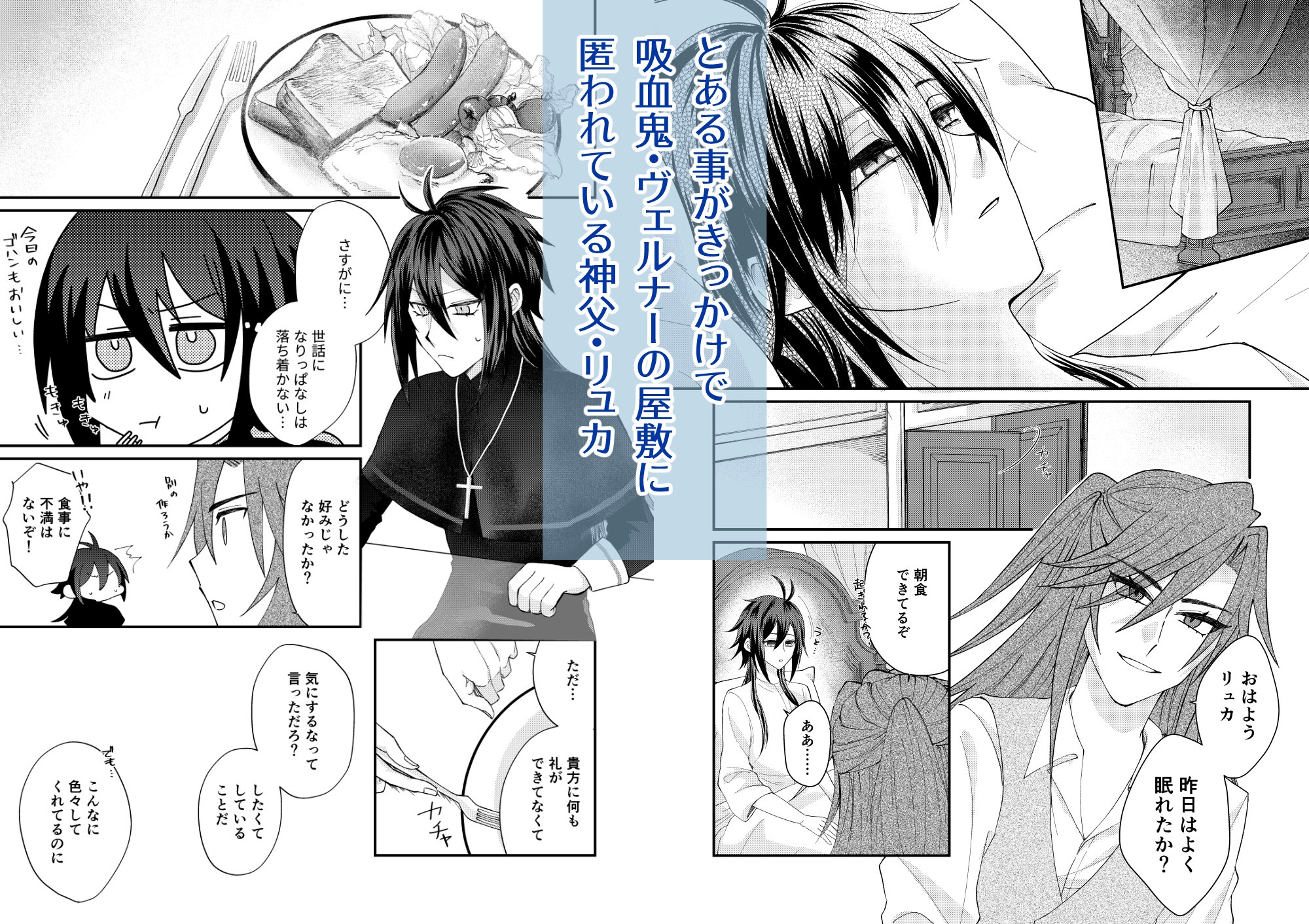 愛執は宵月に溶けて 画像1