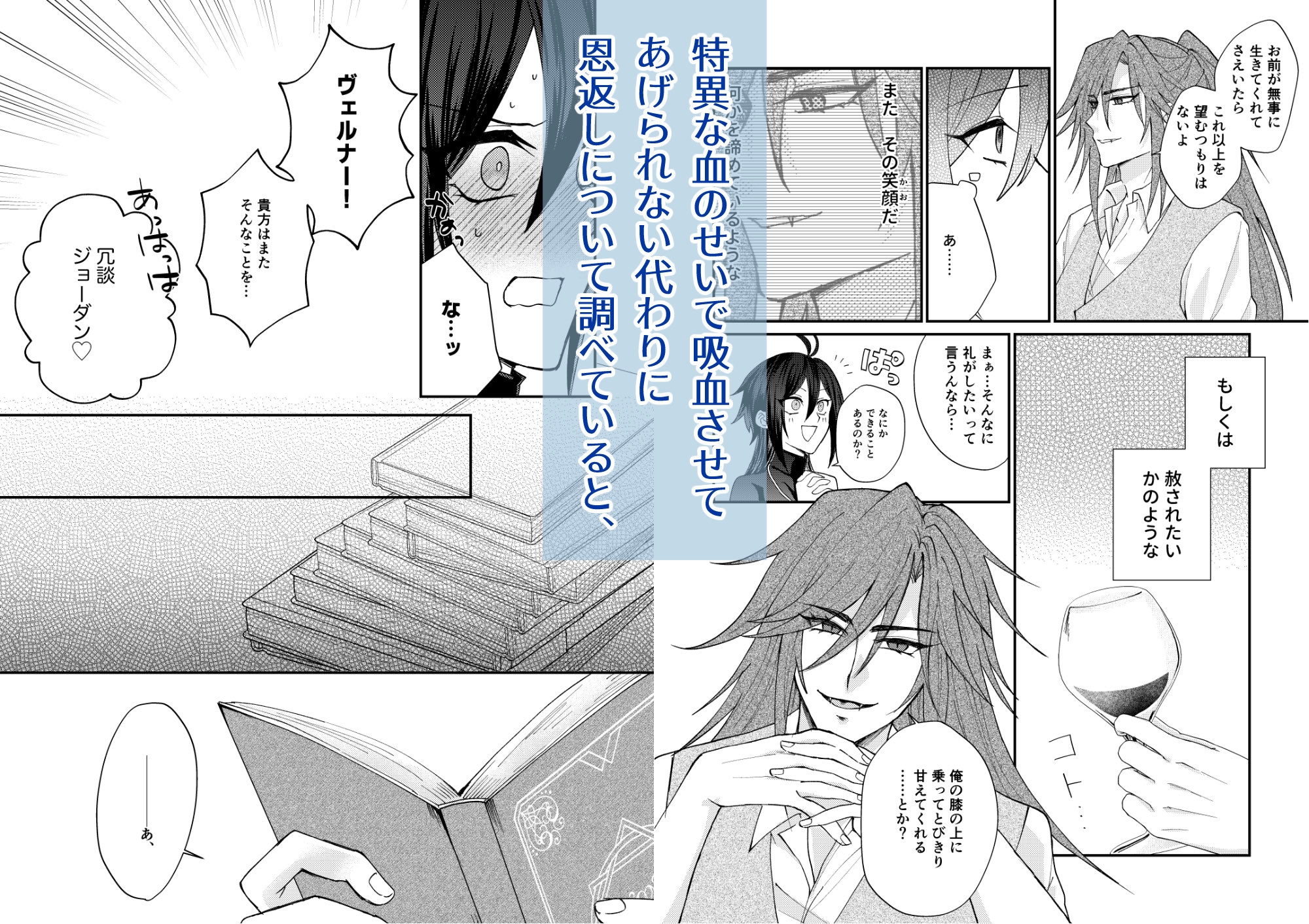 愛執は宵月に溶けて 画像2