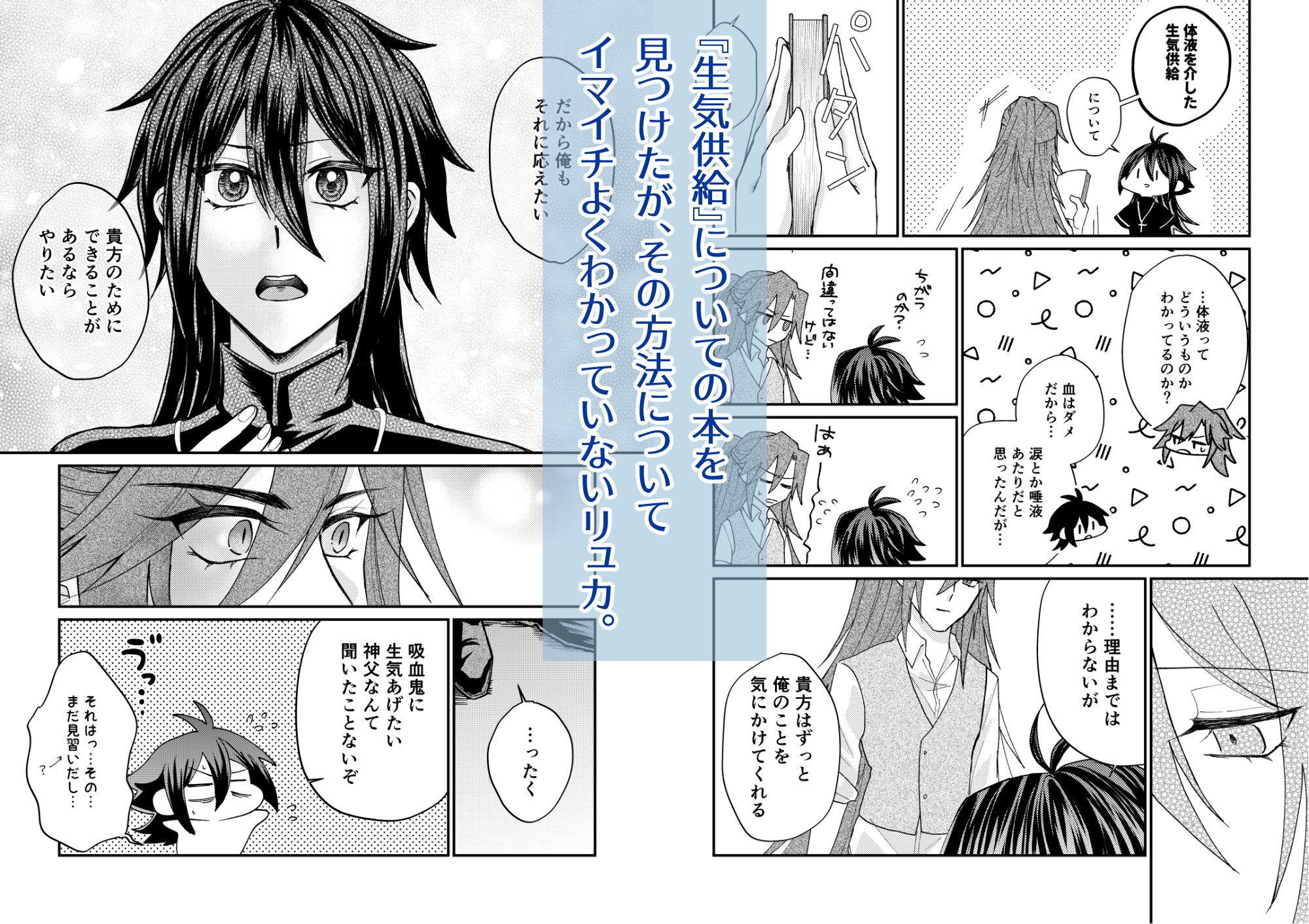 愛執は宵月に溶けて 画像3