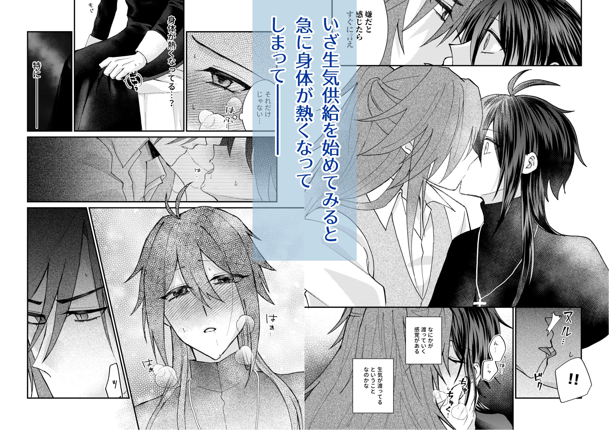 愛執は宵月に溶けて 画像4