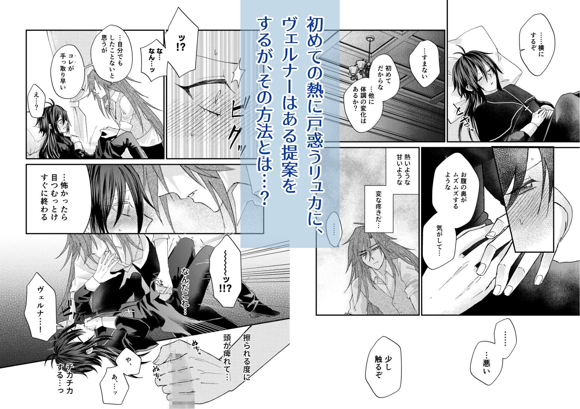 愛執は宵月に溶けて 画像5