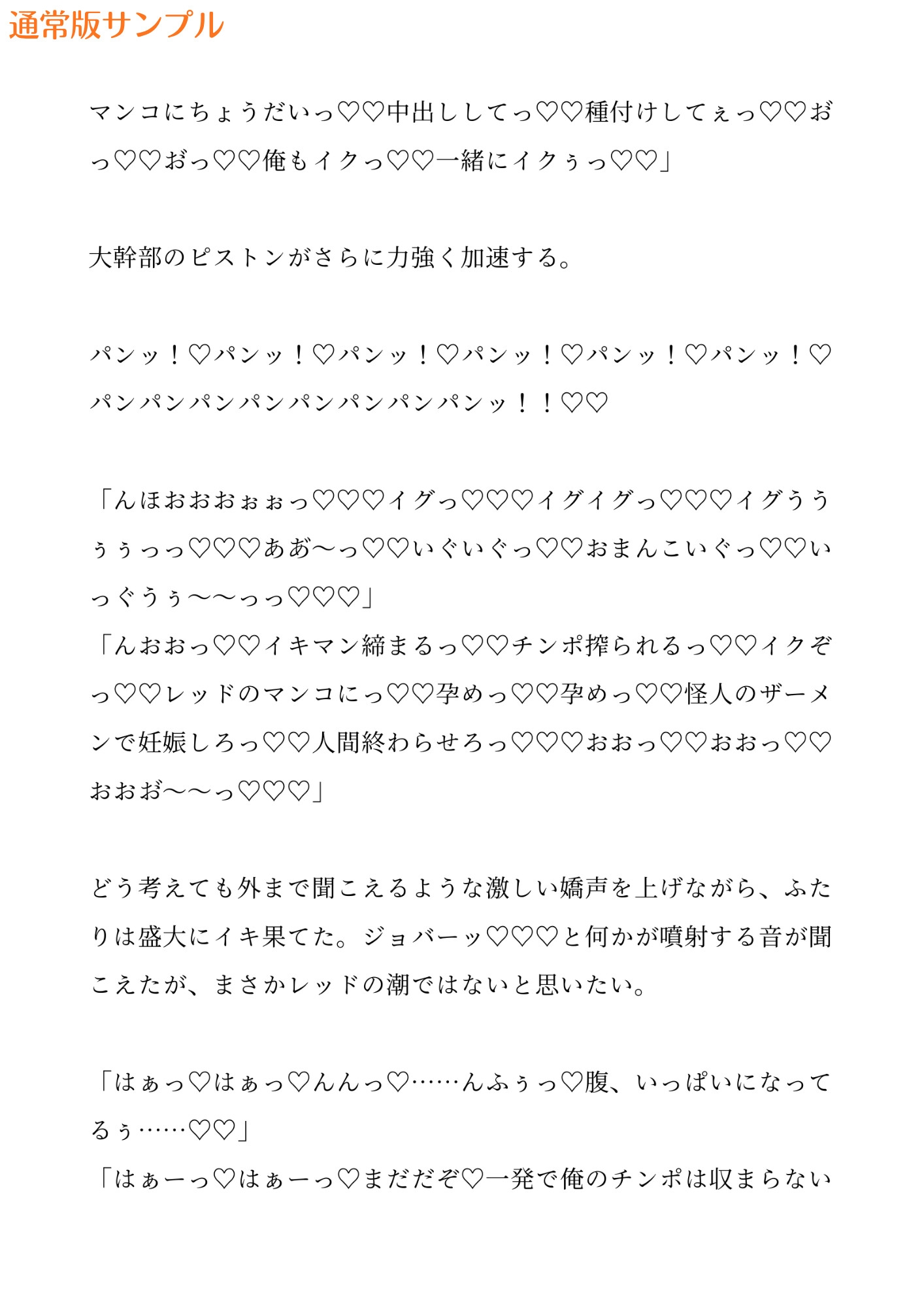 ヒーロー戦隊ブルーは見た！〜目撃者ブルーが年下現役ブルーにメスにされるまで〜 [outa] | DLsiteがるまに 2