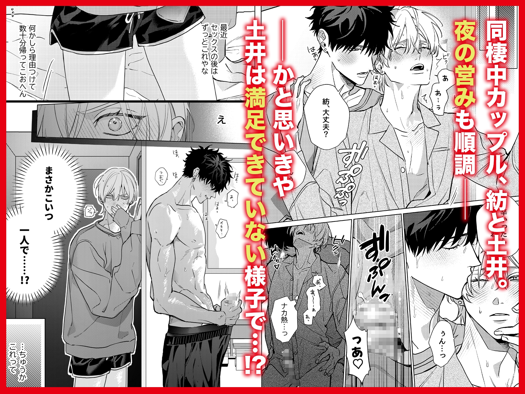 Awaken the Beast! 画像1