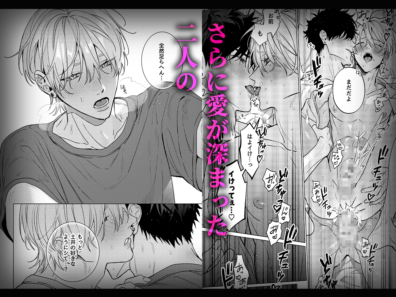 Awaken the Beast！ 画像8