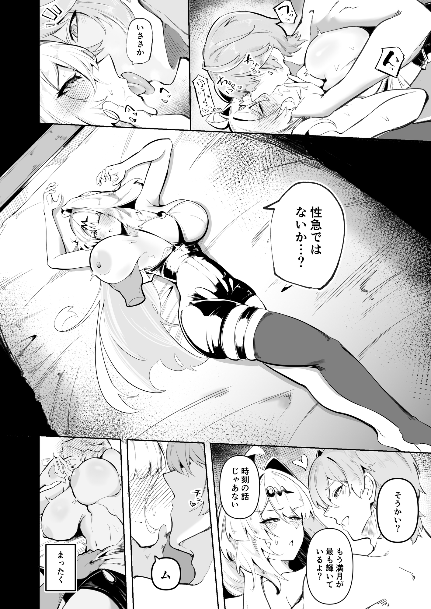経験豊富の美経験-2
