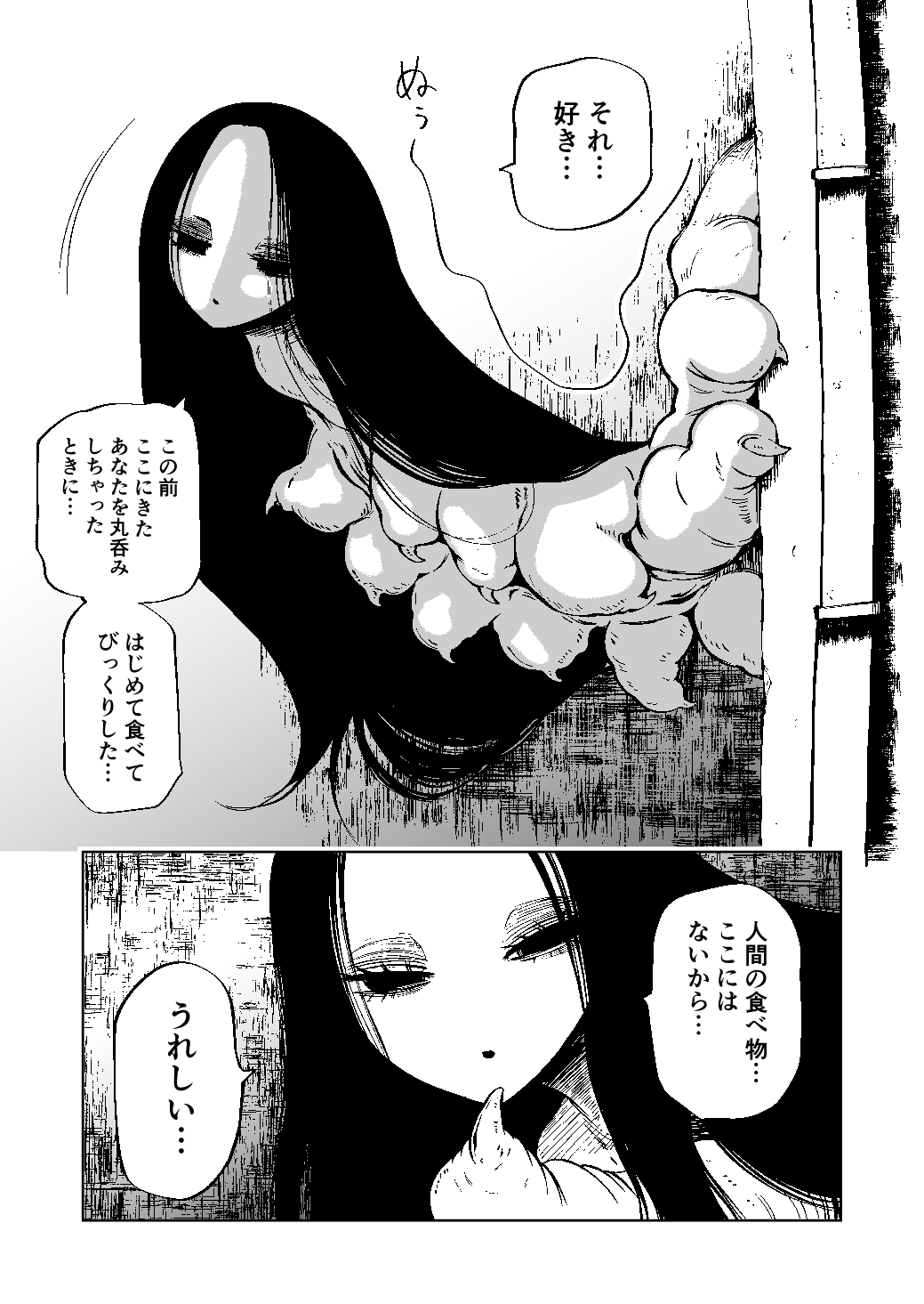 廃墟の街のおともだち-4