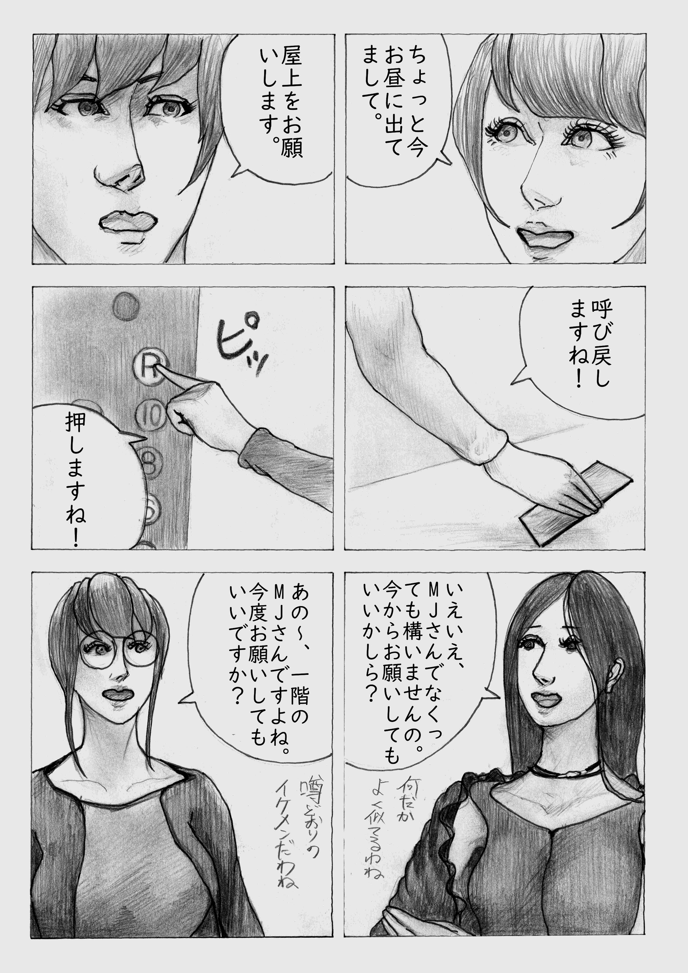 EVと職場でシンクロ姉弟が密室&レズプレイ！シタチチ～女の進化～第九話-3