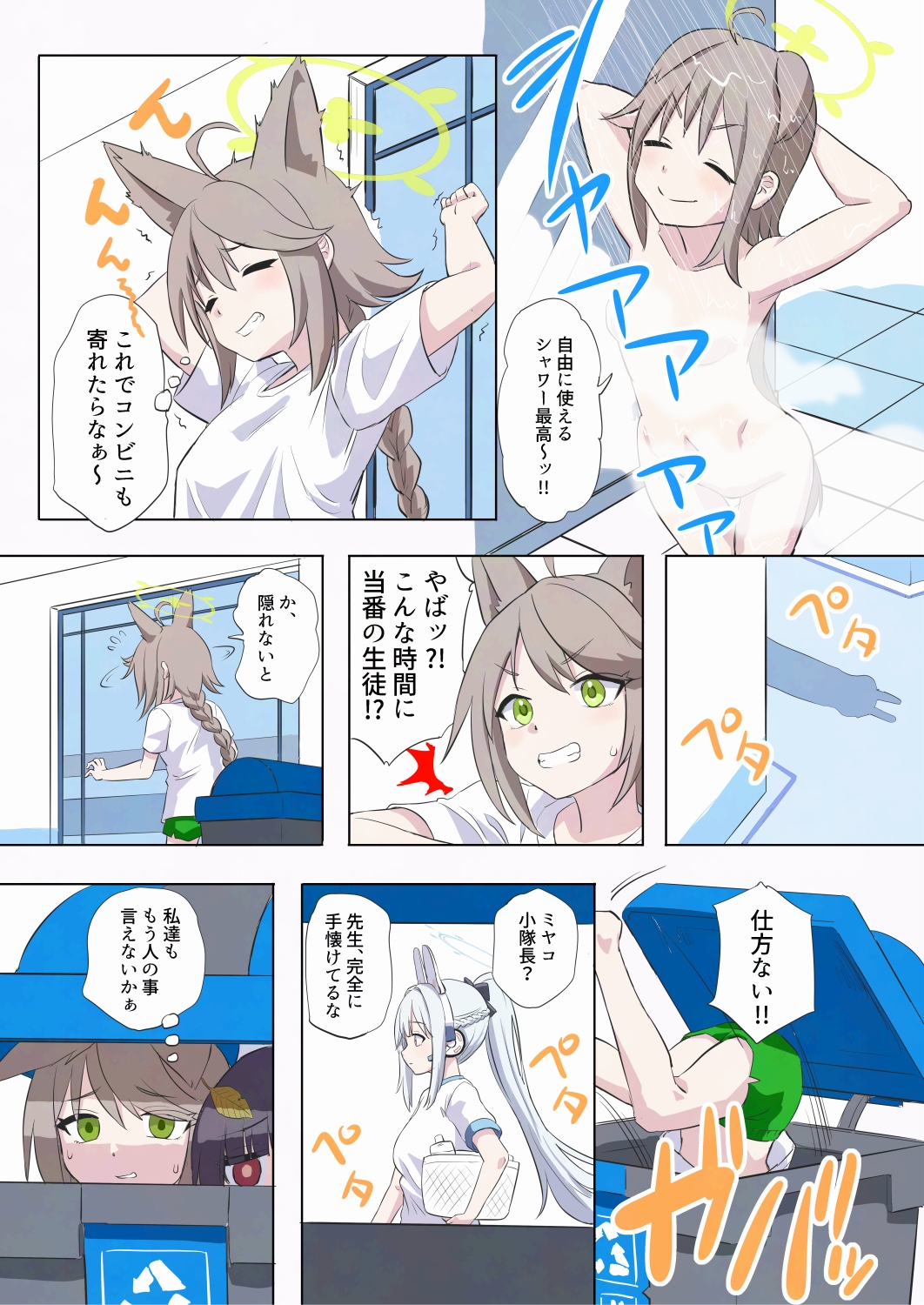 RABBIT小隊、たるんでいる-FOX小隊追跡編-
