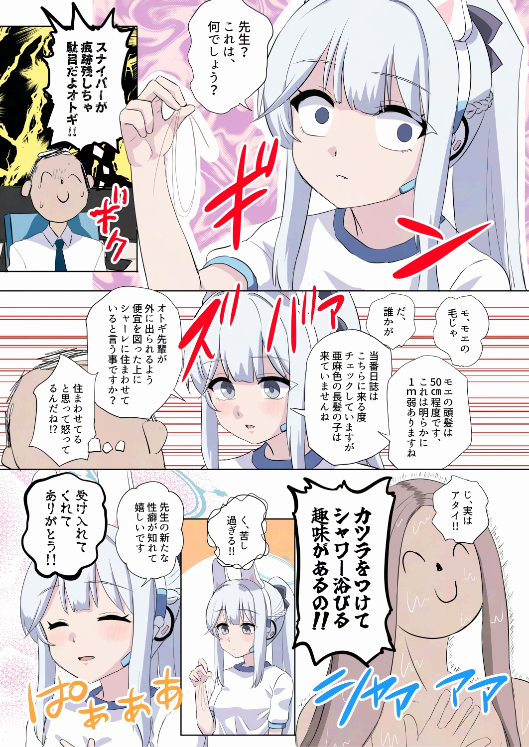 RABBIT小隊、たるんでいる-FOX小隊追跡編-