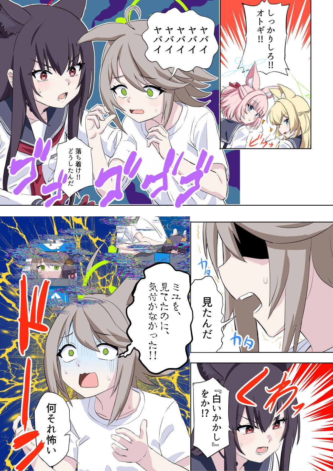 RABBIT小隊、たるんでいる-FOX小隊追跡編-