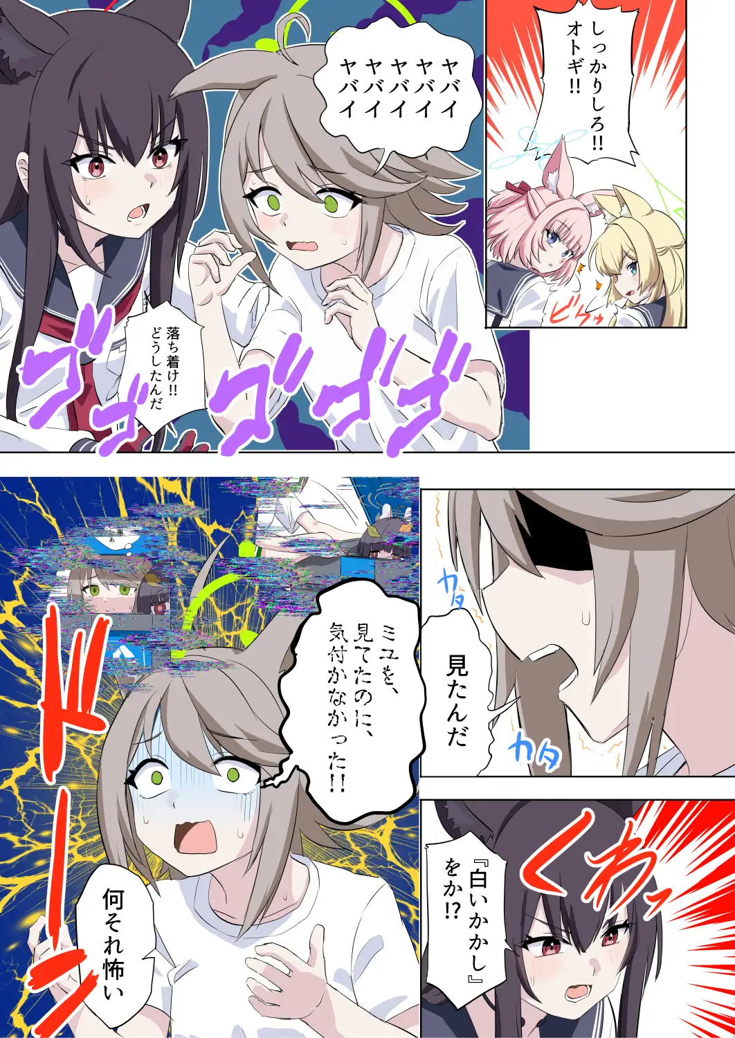 RABBIT小隊、たるんでいる-FOX小隊追跡編- サンプル5