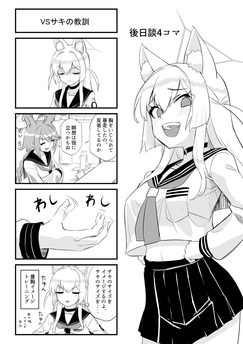 RABBIT小隊、たるんでいる-FOX小隊追跡編-