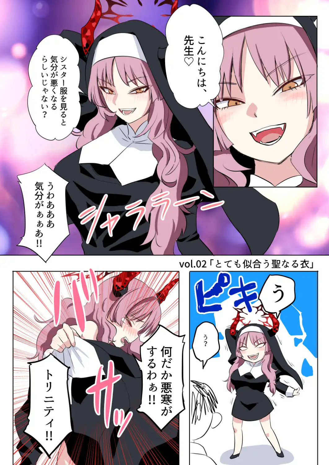サツキさんはうまく情報が取れない サンプル1