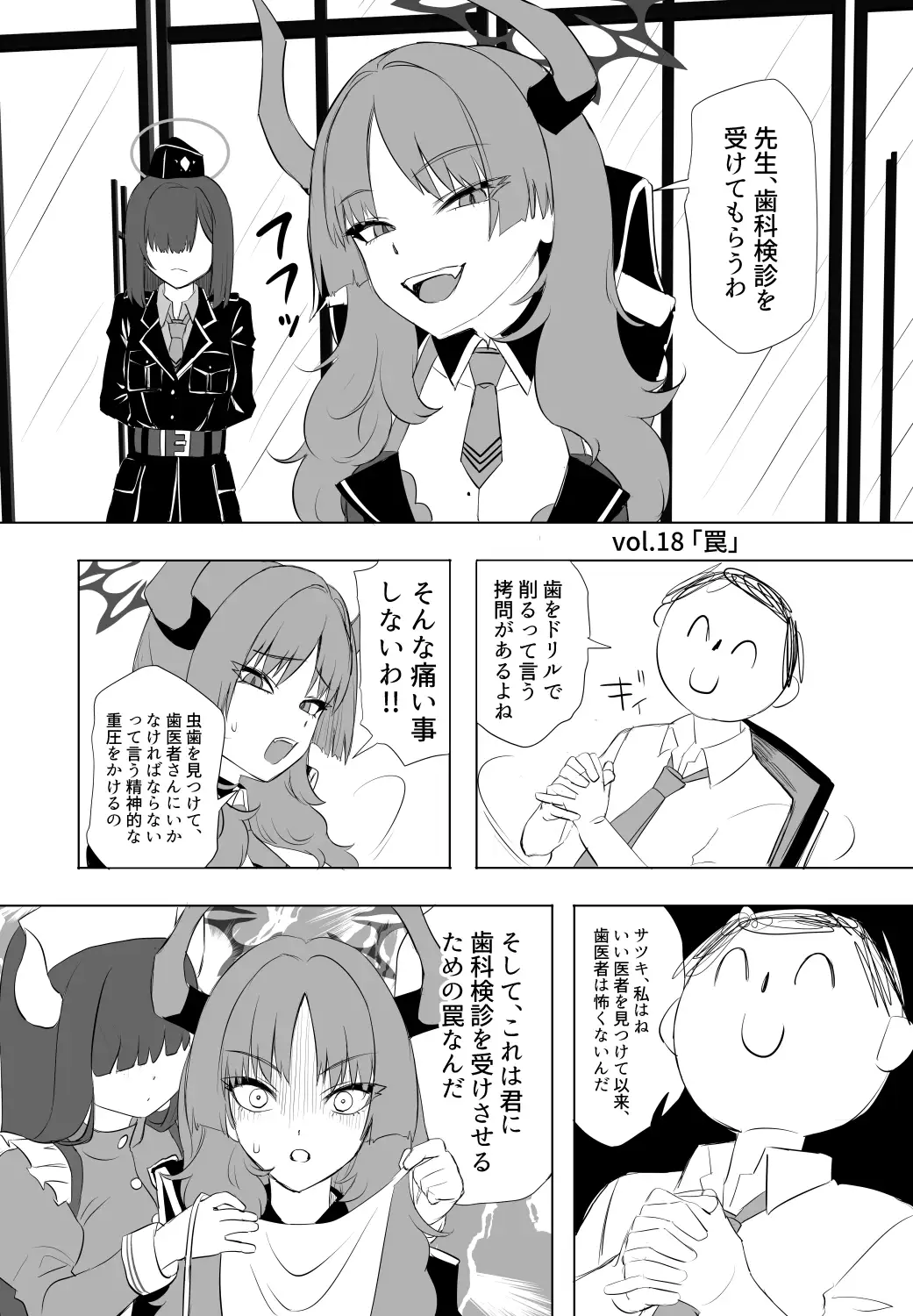 サツキさんはうまく情報が取れない サンプル10