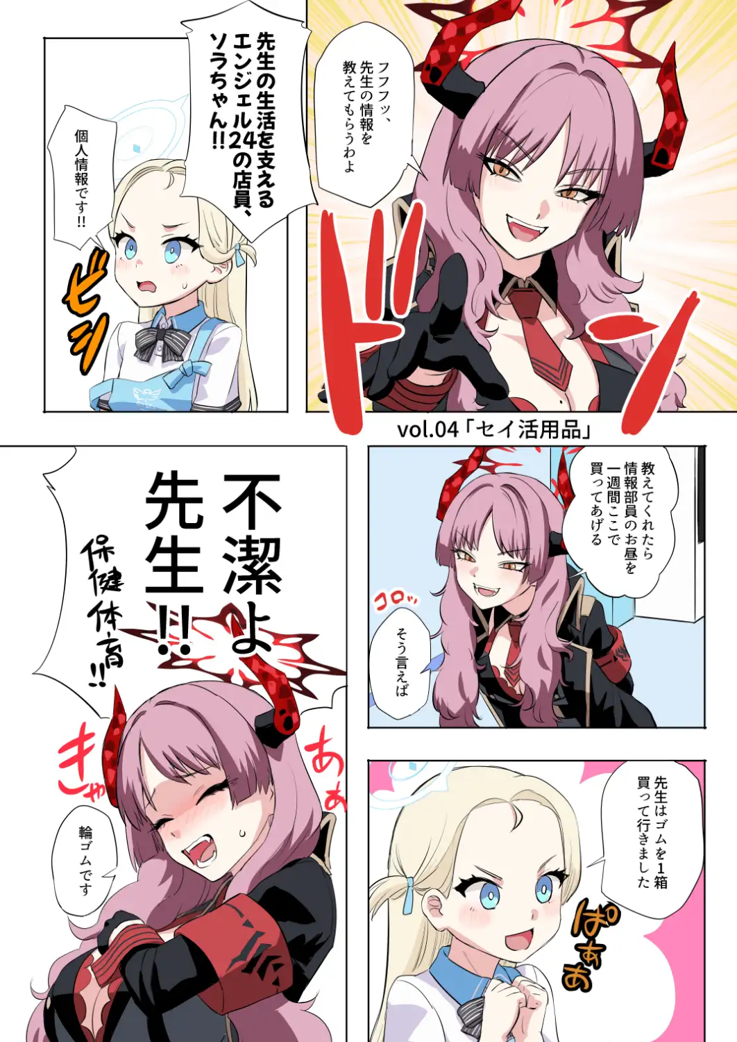 サツキさんはうまく情報が取れない サンプル3