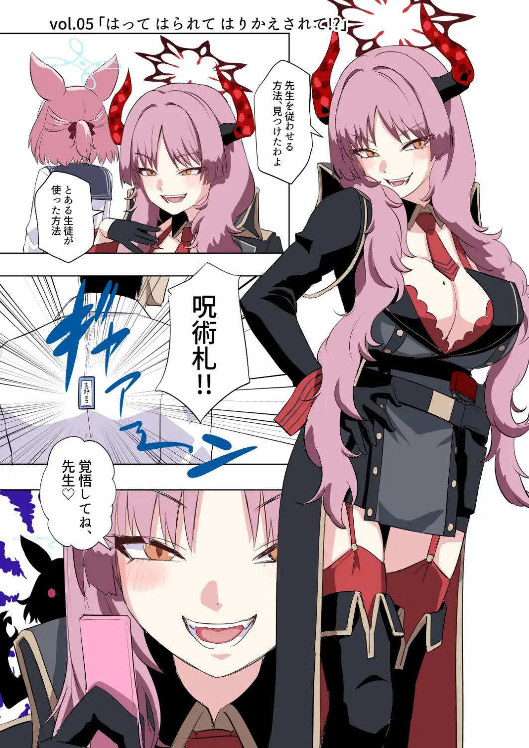 サツキさんはうまく情報が取れない サンプル4