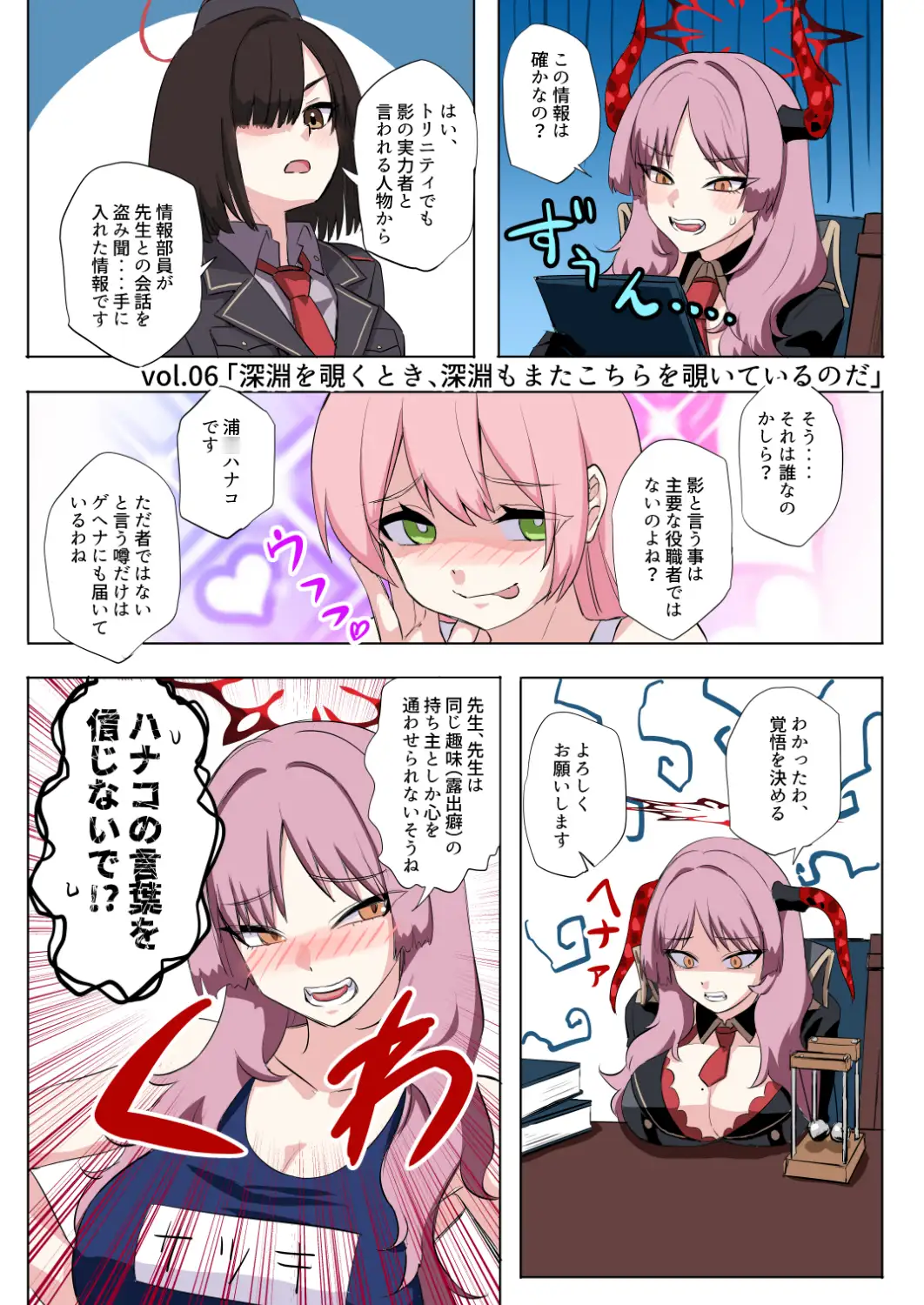サツキさんはうまく情報が取れない サンプル5