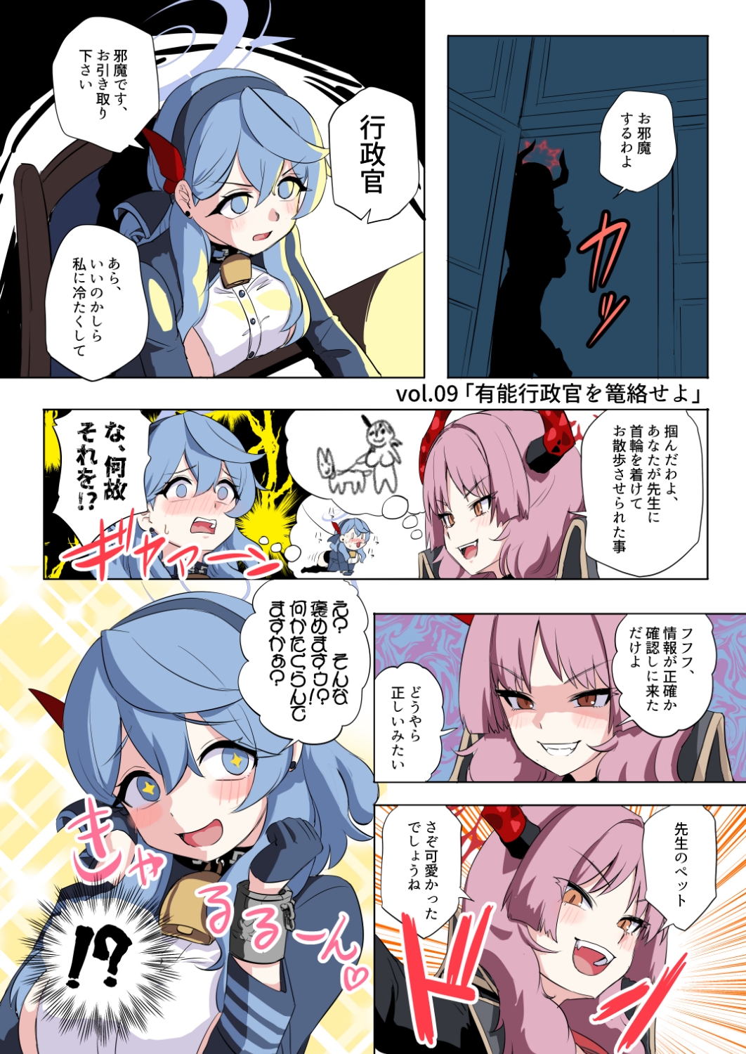 サツキさんはうまく情報が取れない