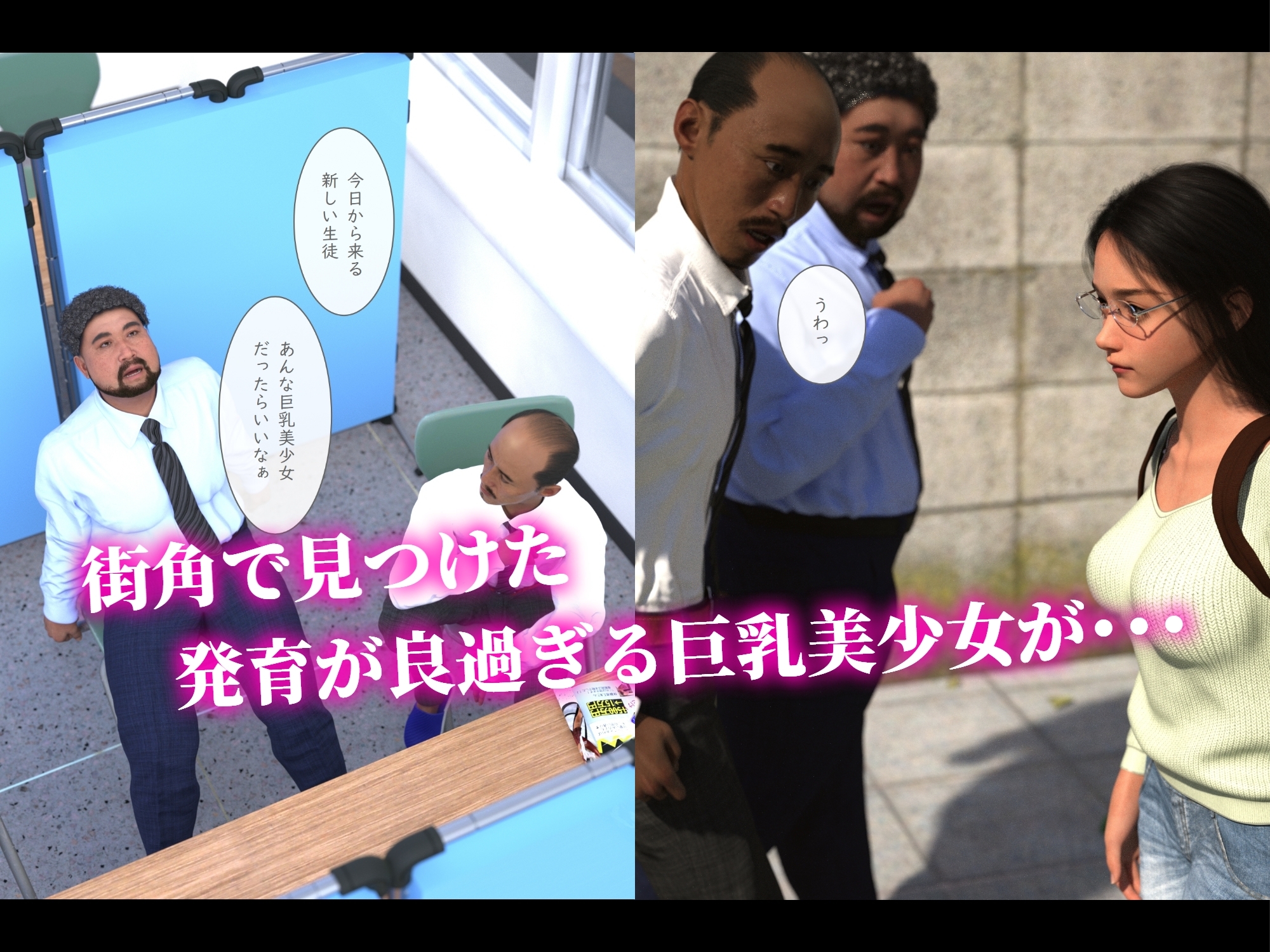 巨乳美少女が学習塾に行ったら起きるコト サンプル画像2