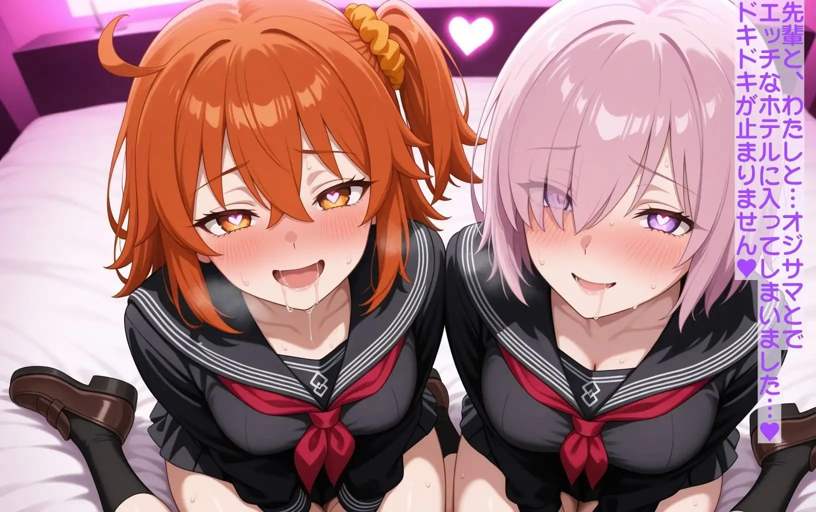 ぐ〇子とマ〇ュのパパ活日記WITH月の裏側の記憶 サンプル画像 2