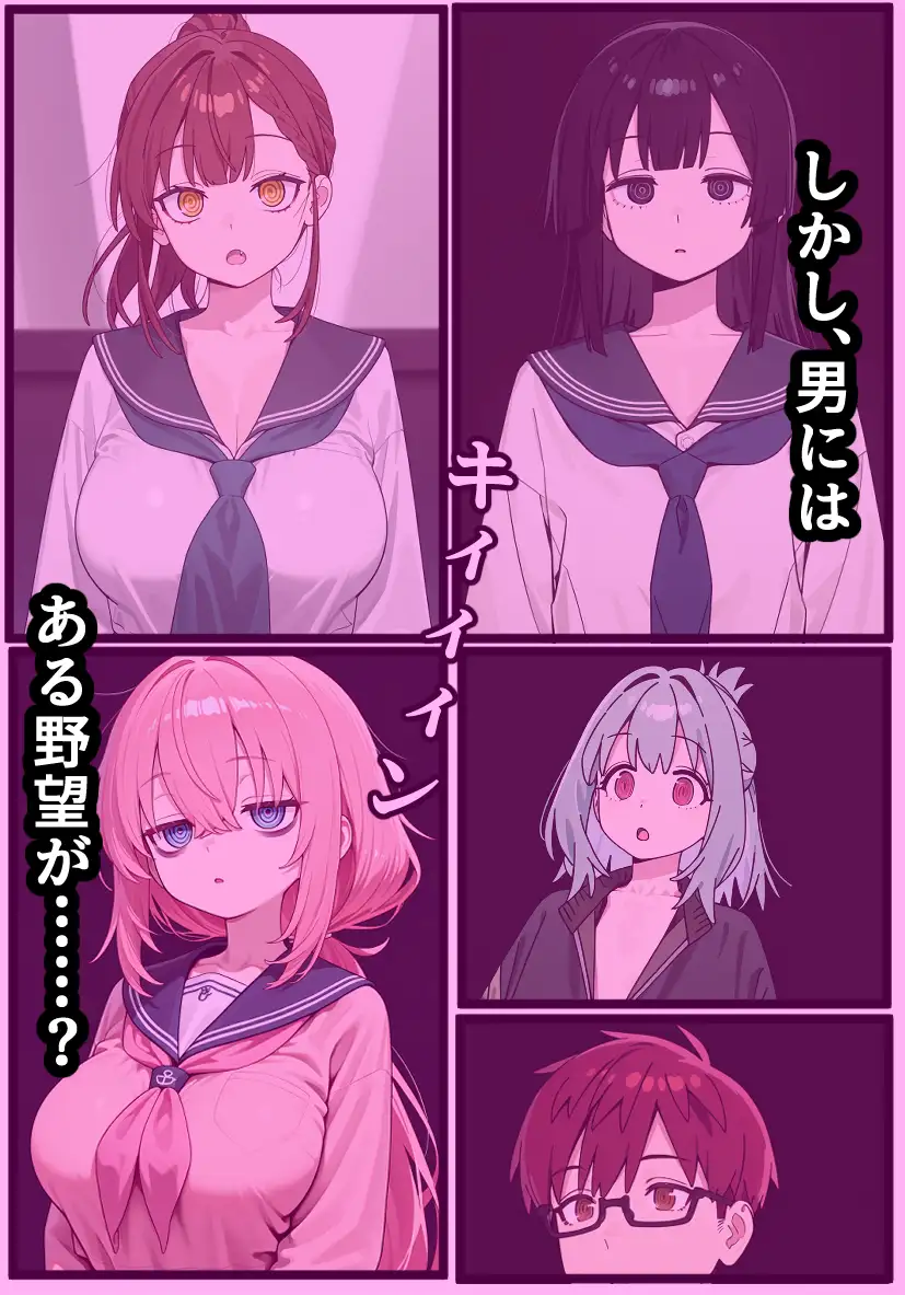 生徒会には隙がある!! サンプル画像 2