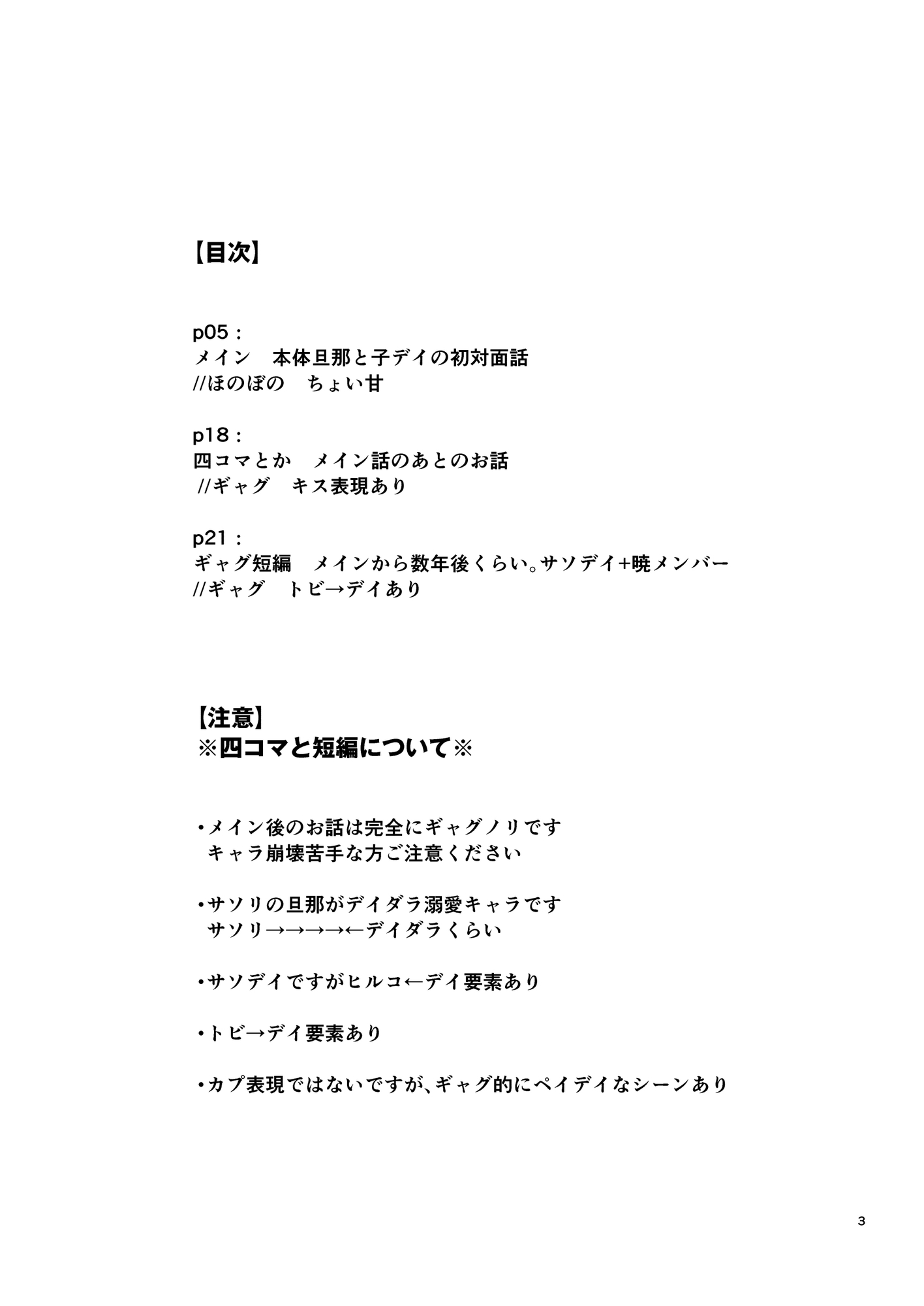 アジトになんか知らねー奴がいんだけど!? 画像2